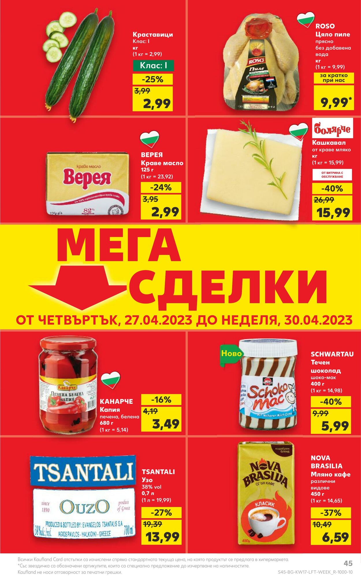 каталог Kaufland 24.04.2023 - 30.04.2023