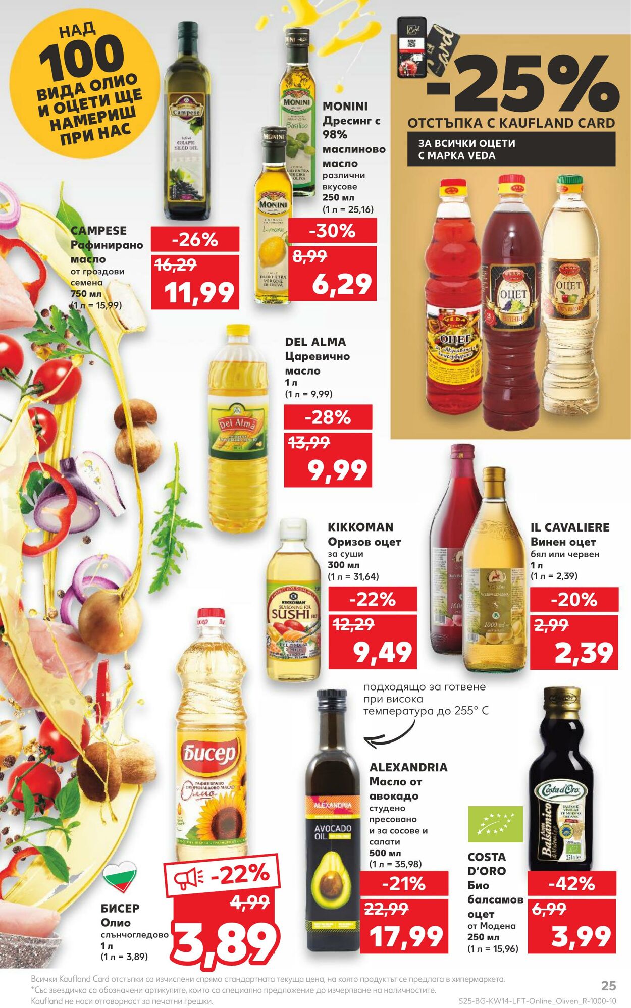 каталог Kaufland 03.04.2023 - 09.04.2023