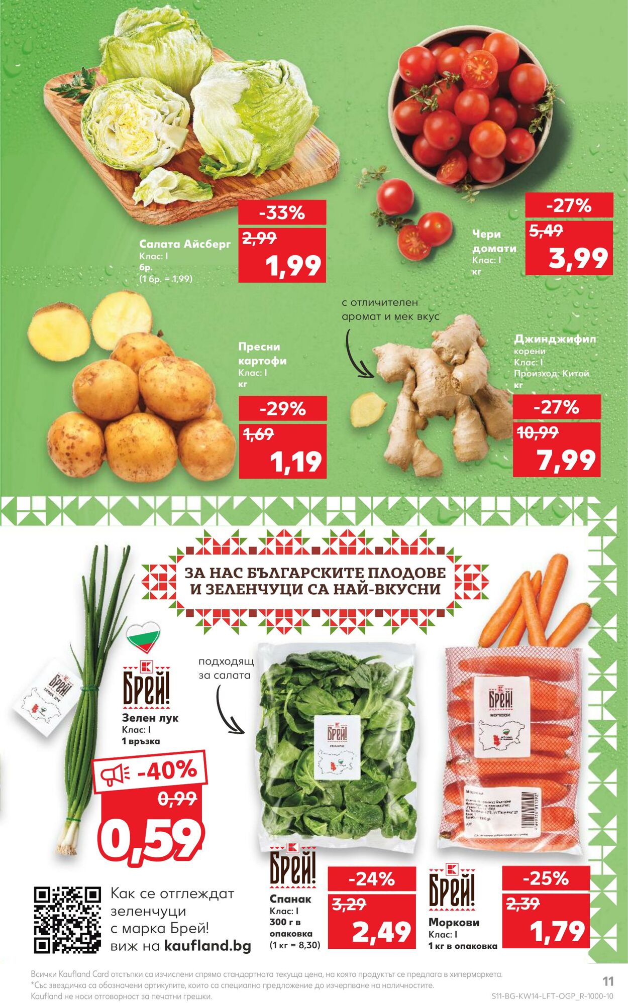 каталог Kaufland 03.04.2023 - 09.04.2023