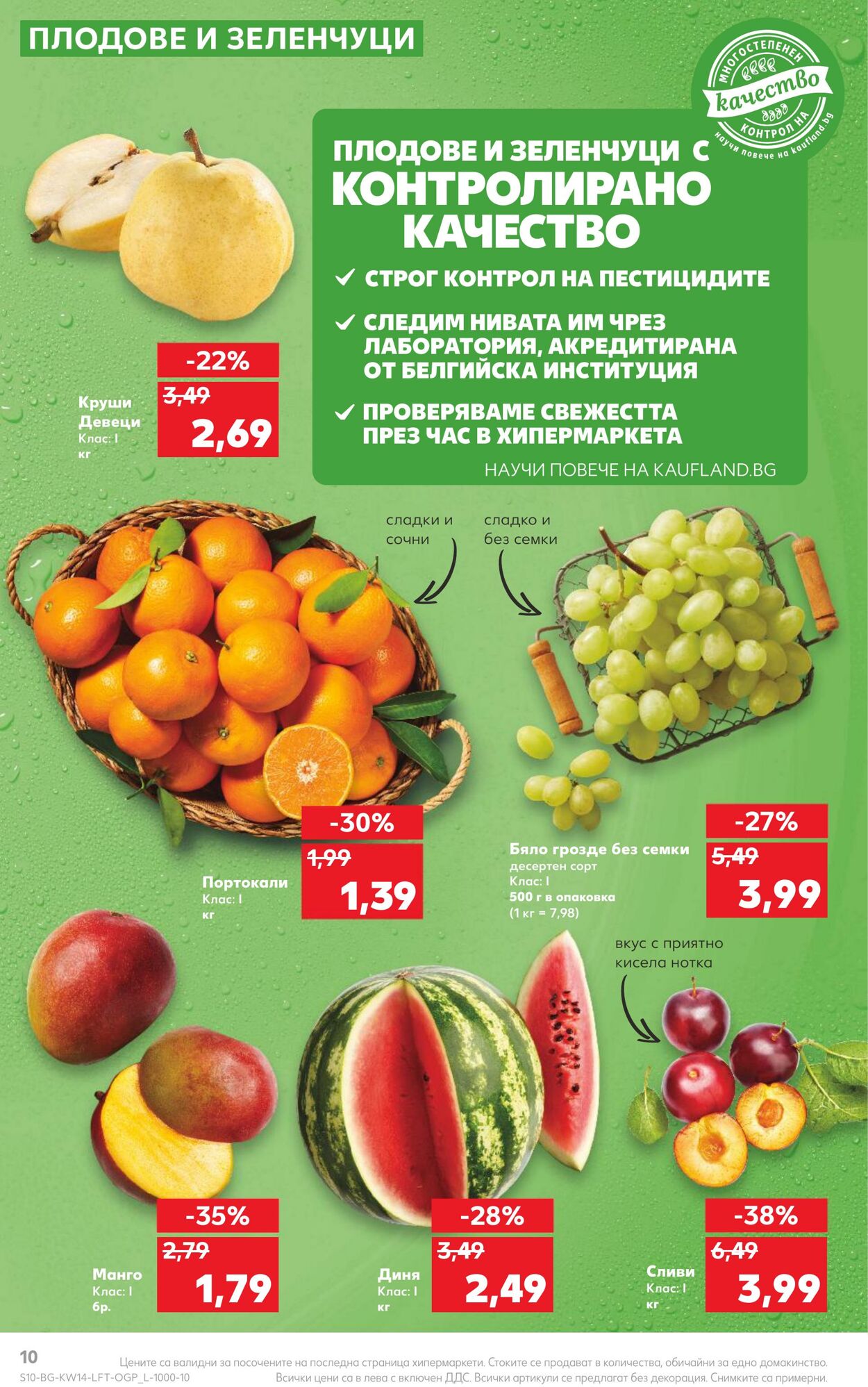 каталог Kaufland 03.04.2023 - 09.04.2023