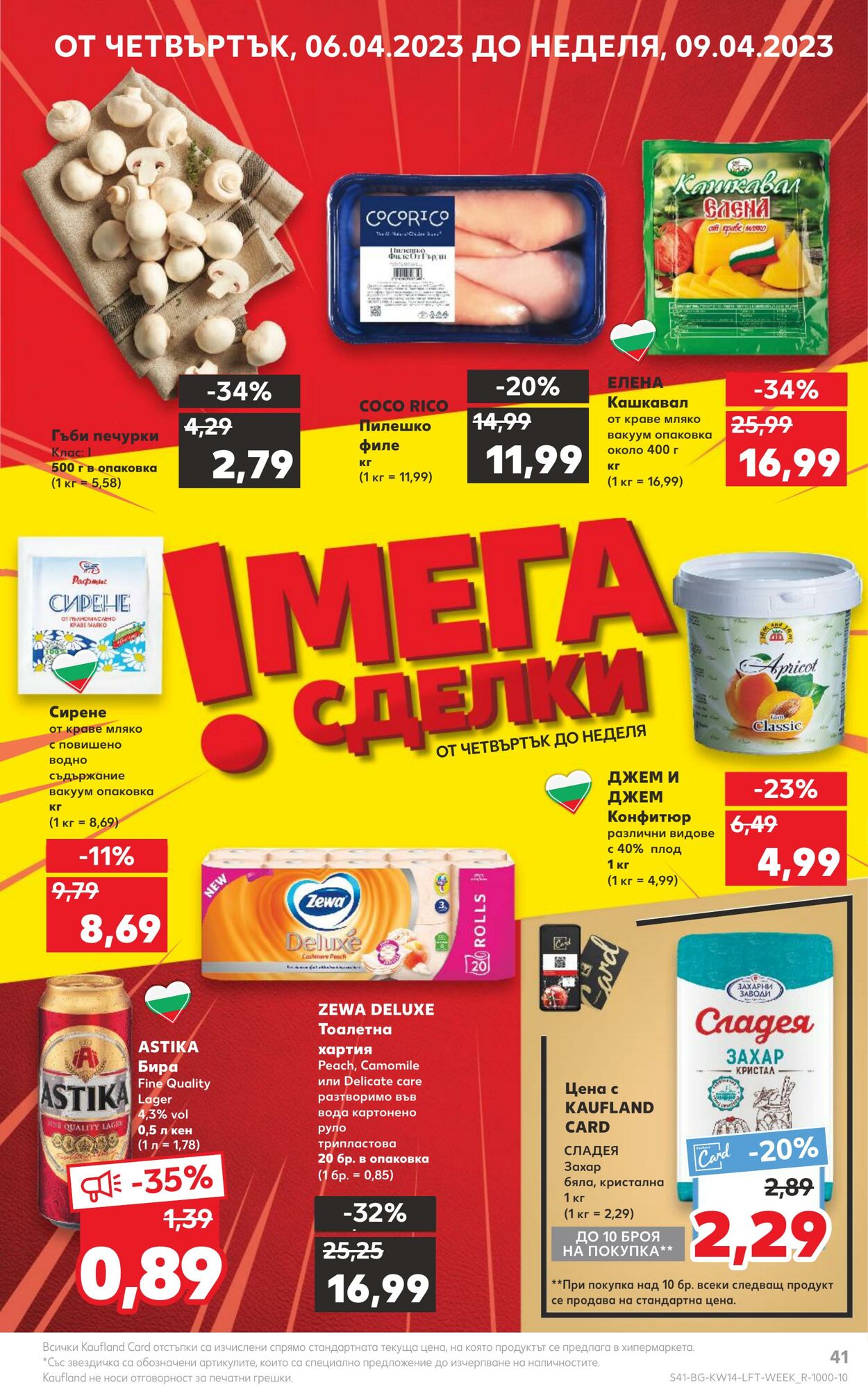 каталог Kaufland 03.04.2023 - 09.04.2023