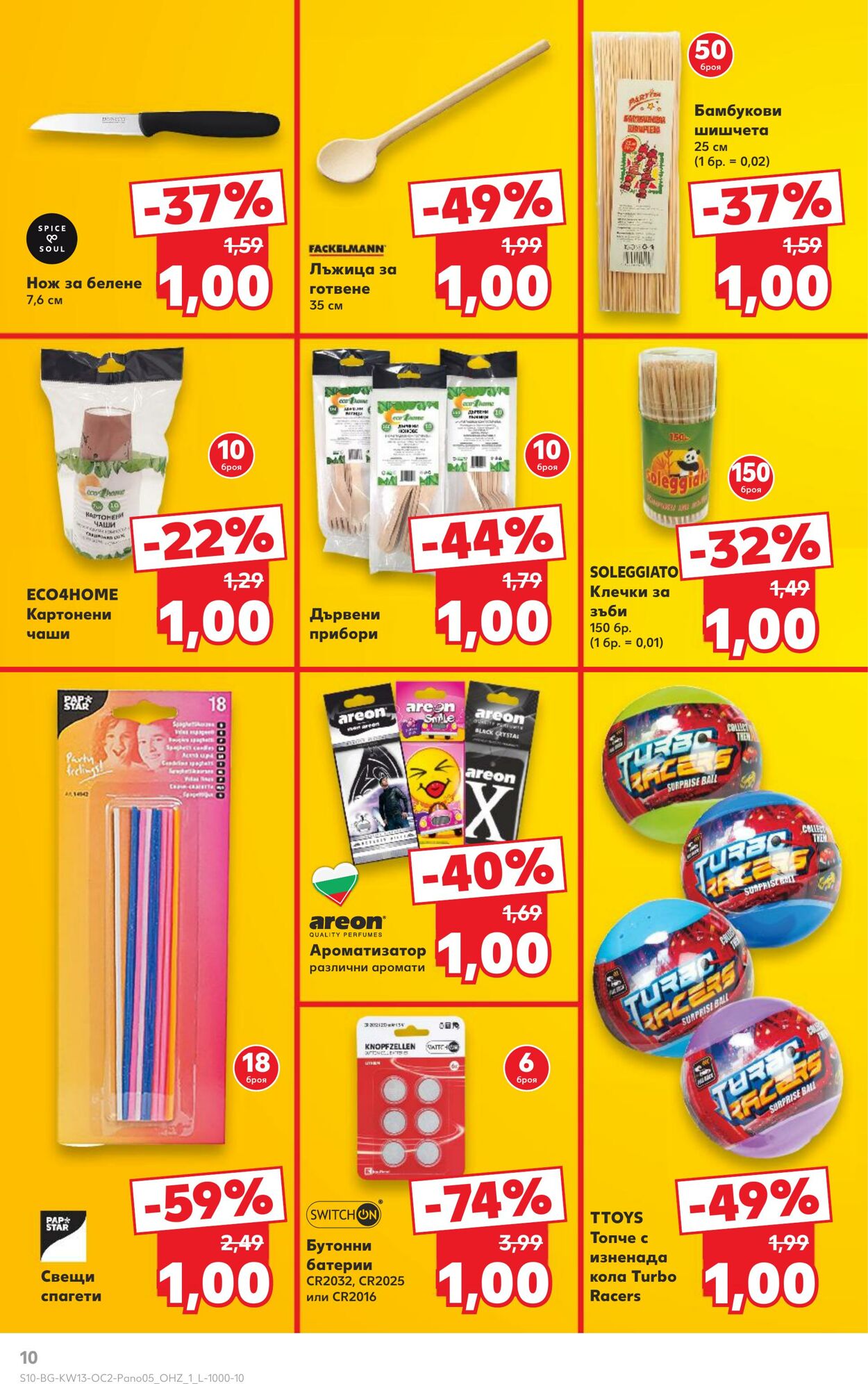 каталог Kaufland 21.03.2025 - 04.04.2025