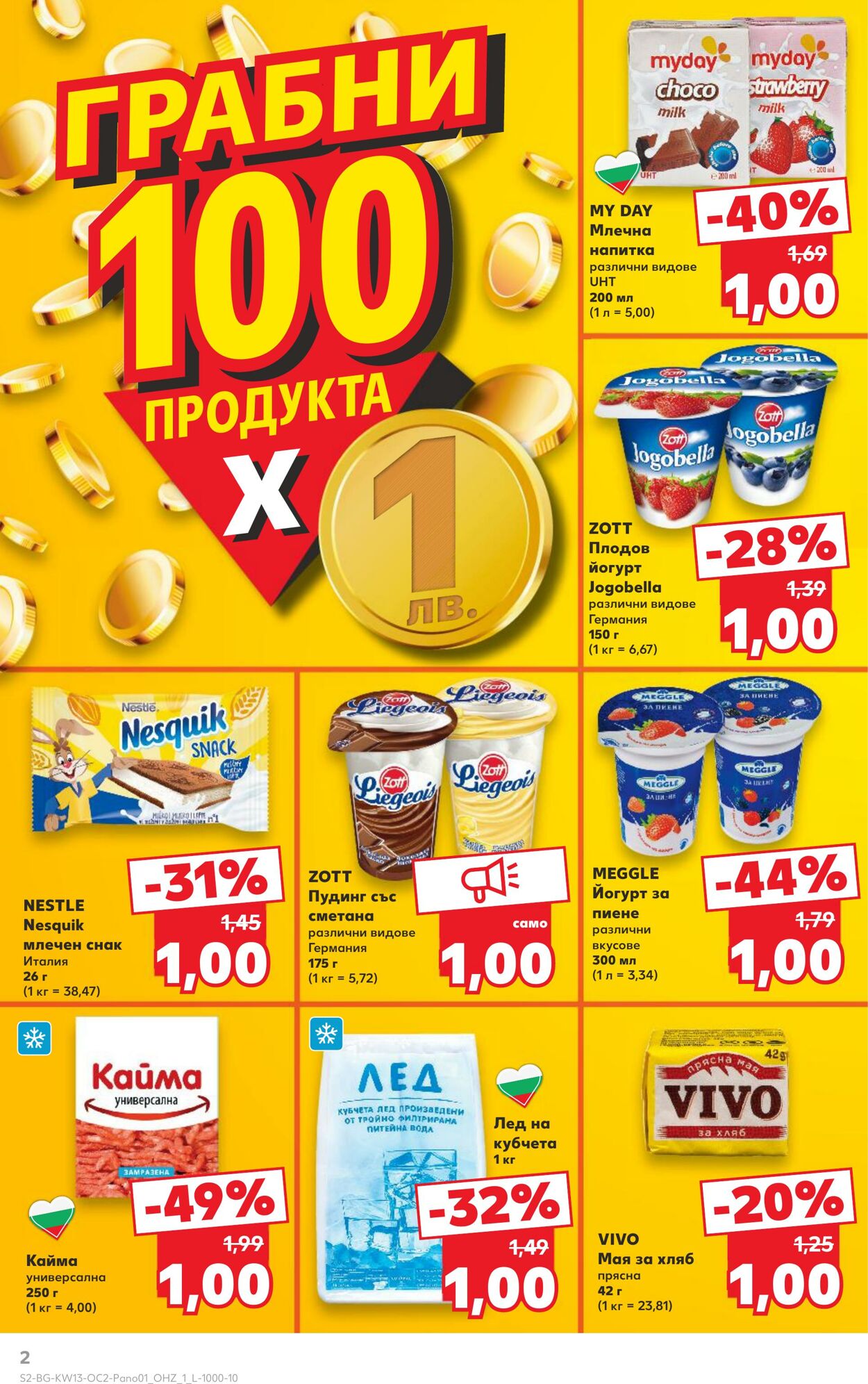 каталог Kaufland 21.03.2025 - 04.04.2025