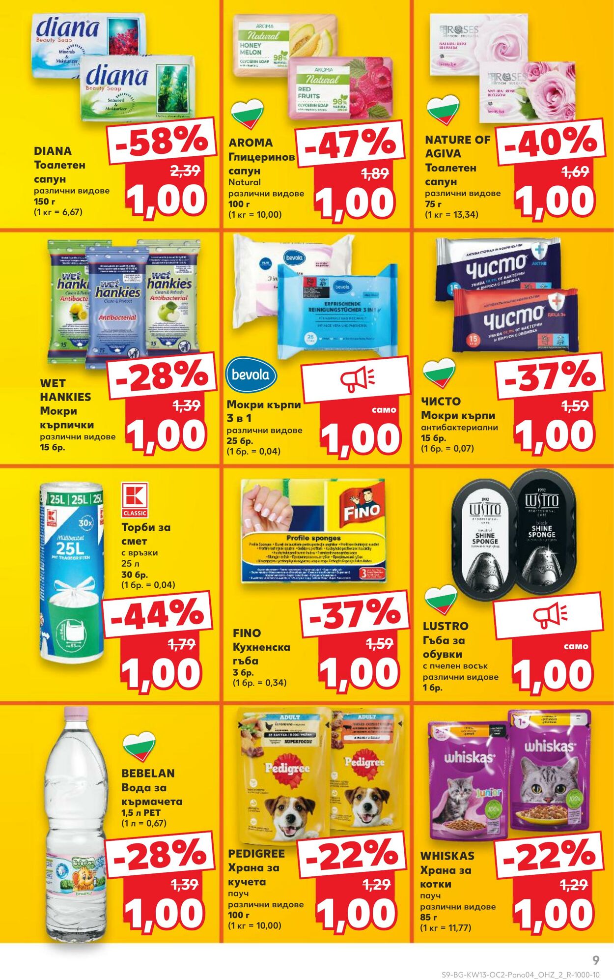 каталог Kaufland 21.03.2025 - 04.04.2025