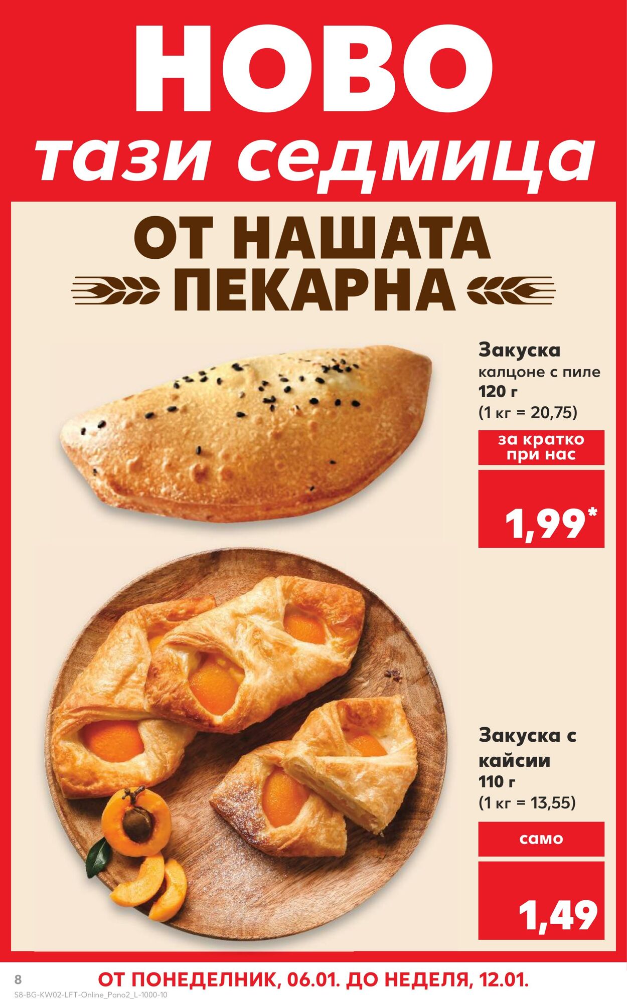 каталог Kaufland 12.01.2025 - 26.01.2025