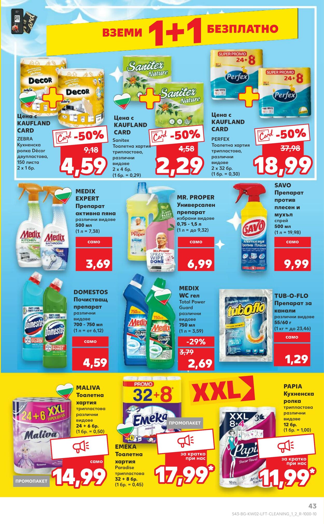 каталог Kaufland 12.01.2025 - 26.01.2025