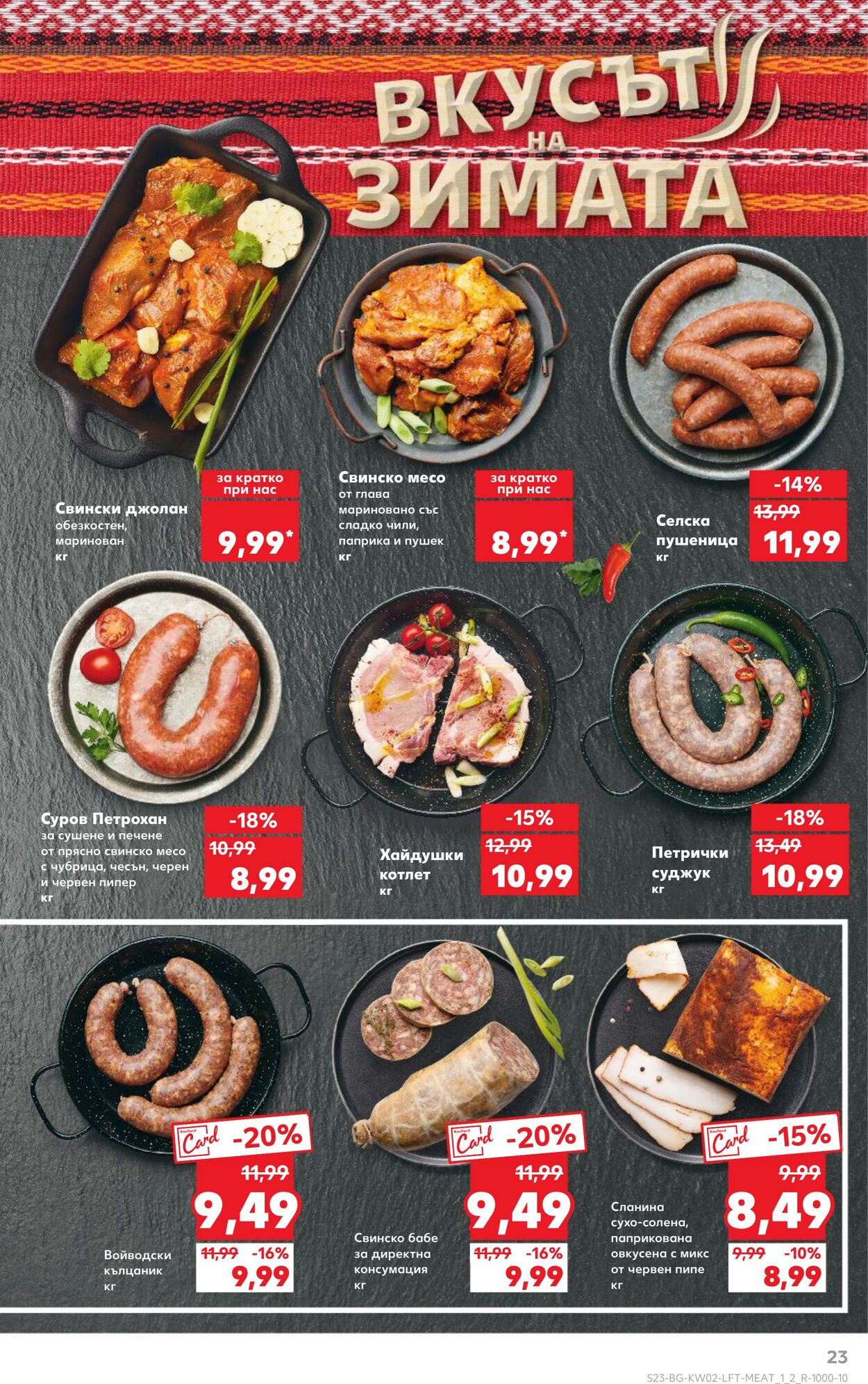 каталог Kaufland 12.01.2025 - 26.01.2025