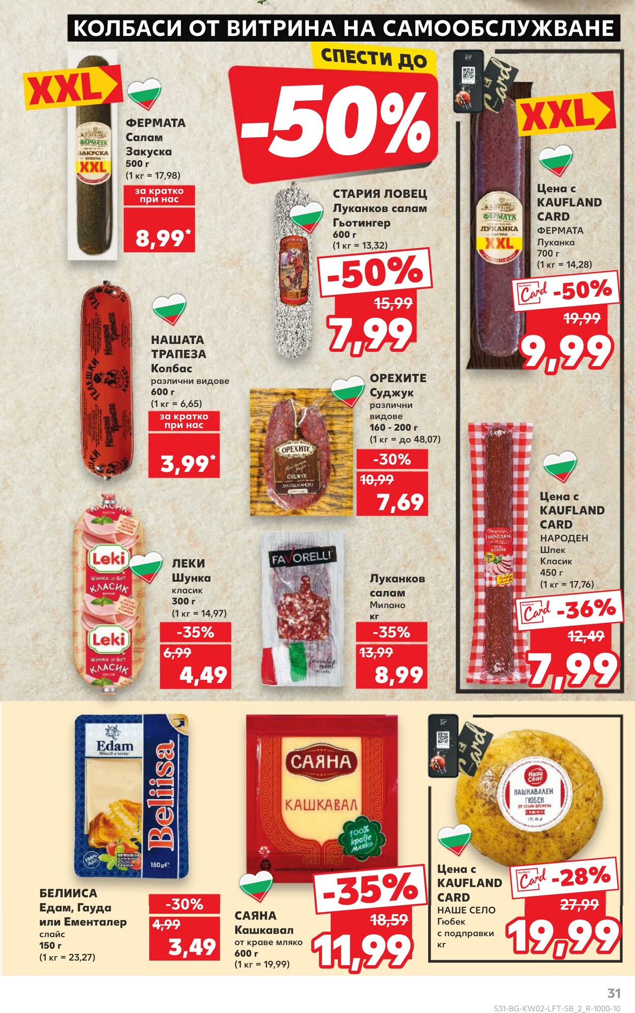 каталог Kaufland 12.01.2025 - 26.01.2025