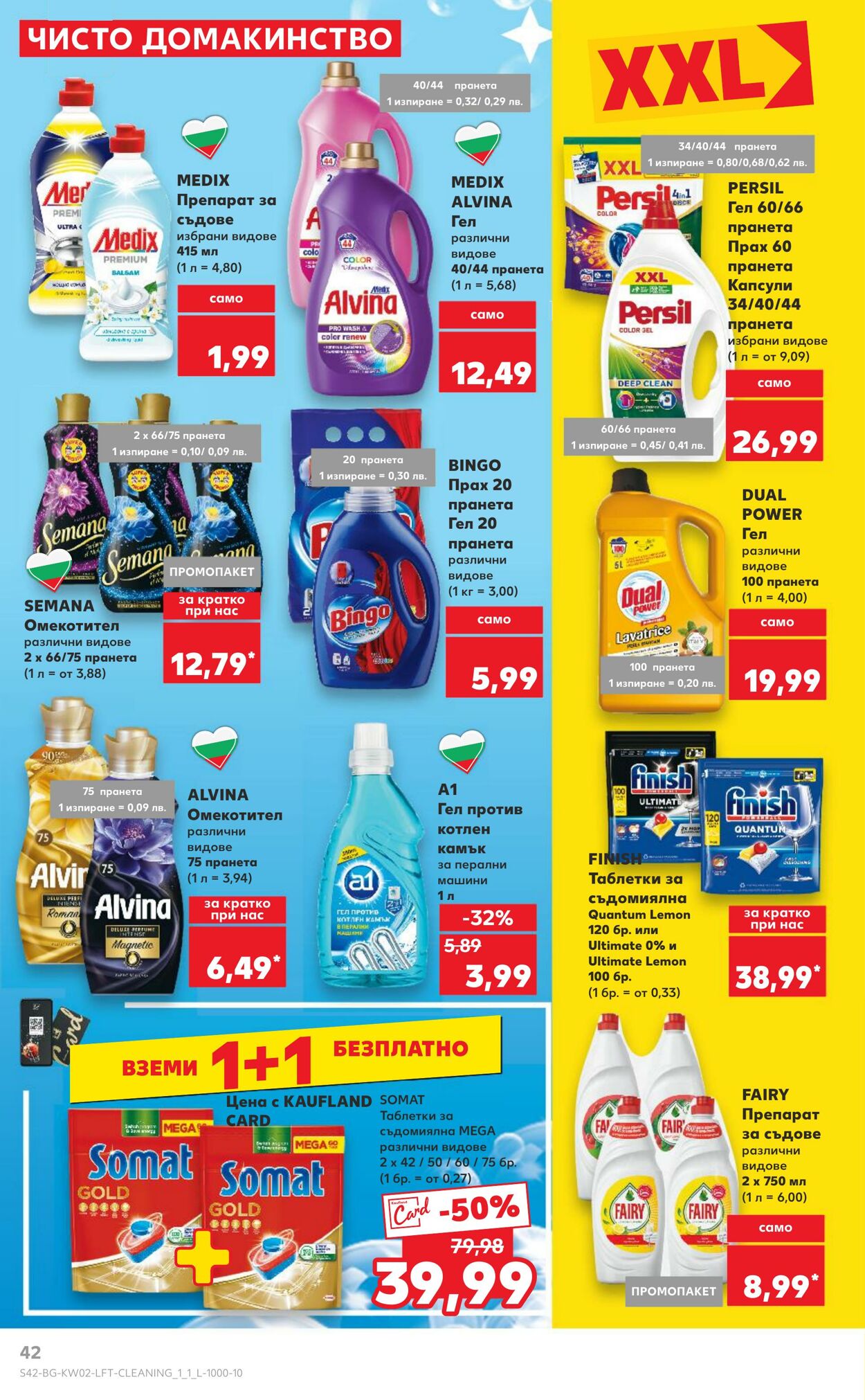 каталог Kaufland 12.01.2025 - 26.01.2025