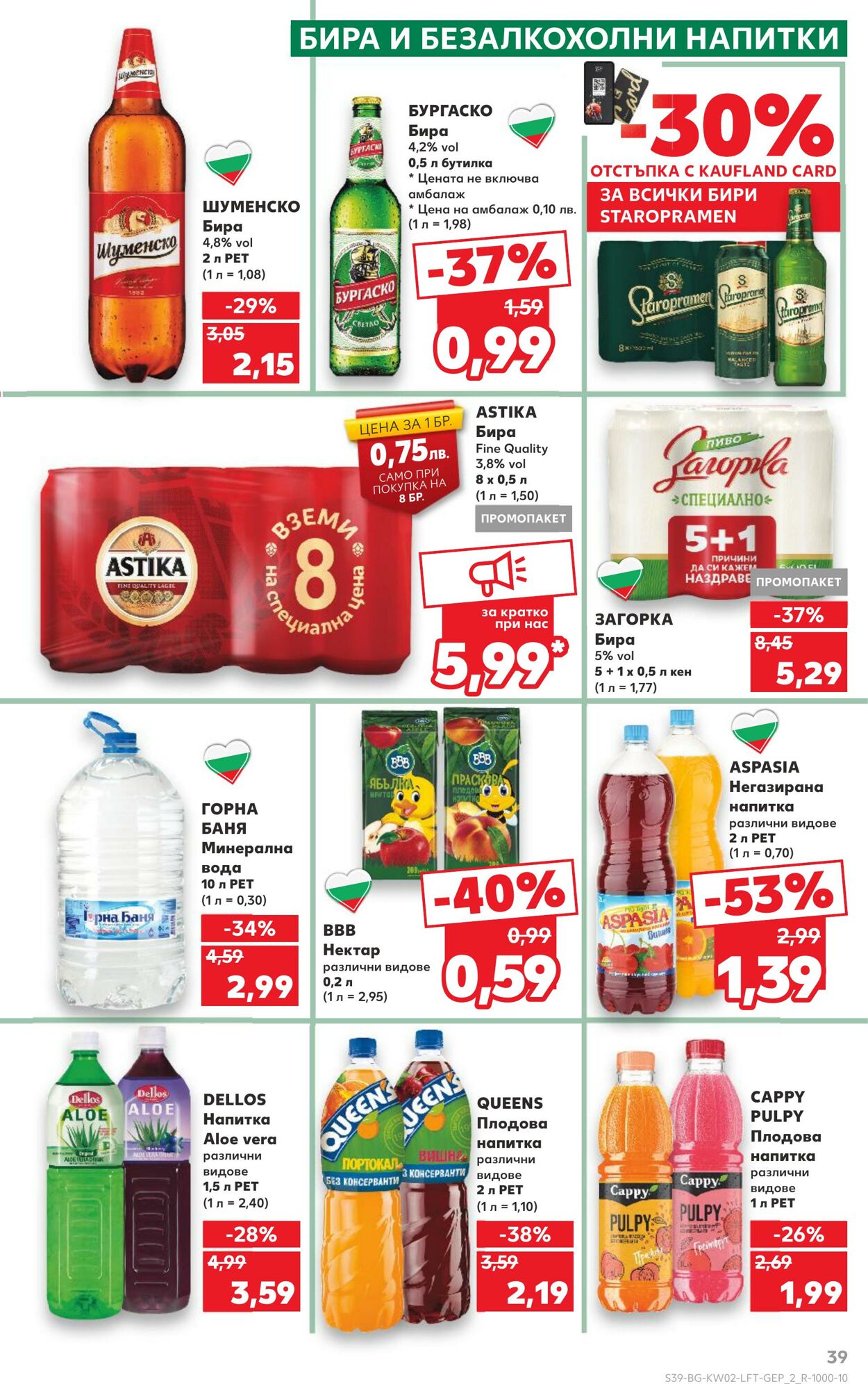 каталог Kaufland 12.01.2025 - 26.01.2025