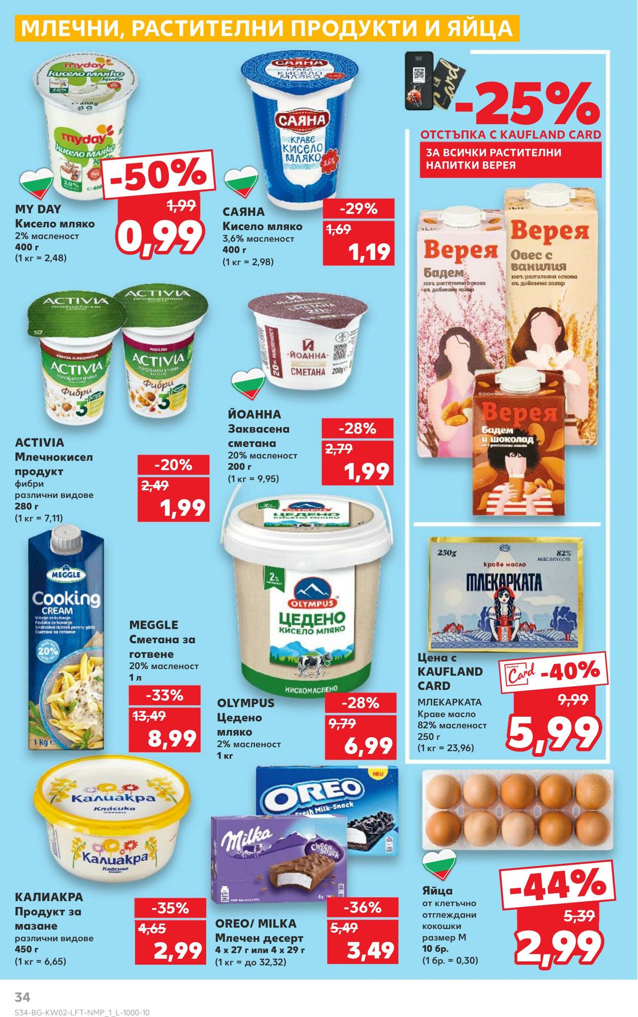 каталог Kaufland 12.01.2025 - 26.01.2025