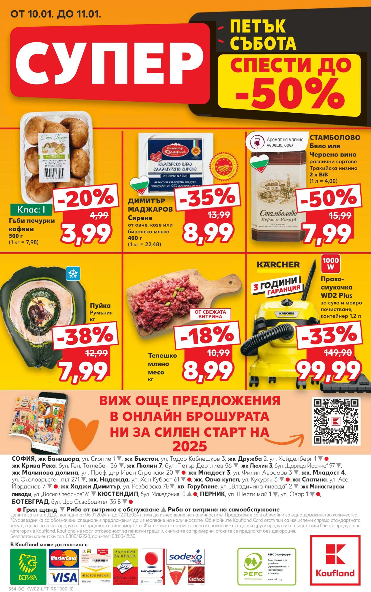 каталог Kaufland 12.01.2025 - 26.01.2025