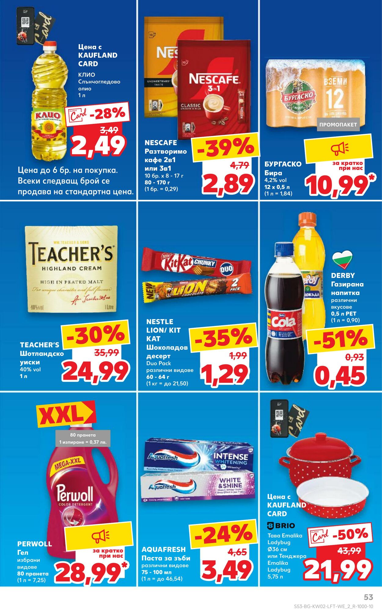 каталог Kaufland 12.01.2025 - 26.01.2025