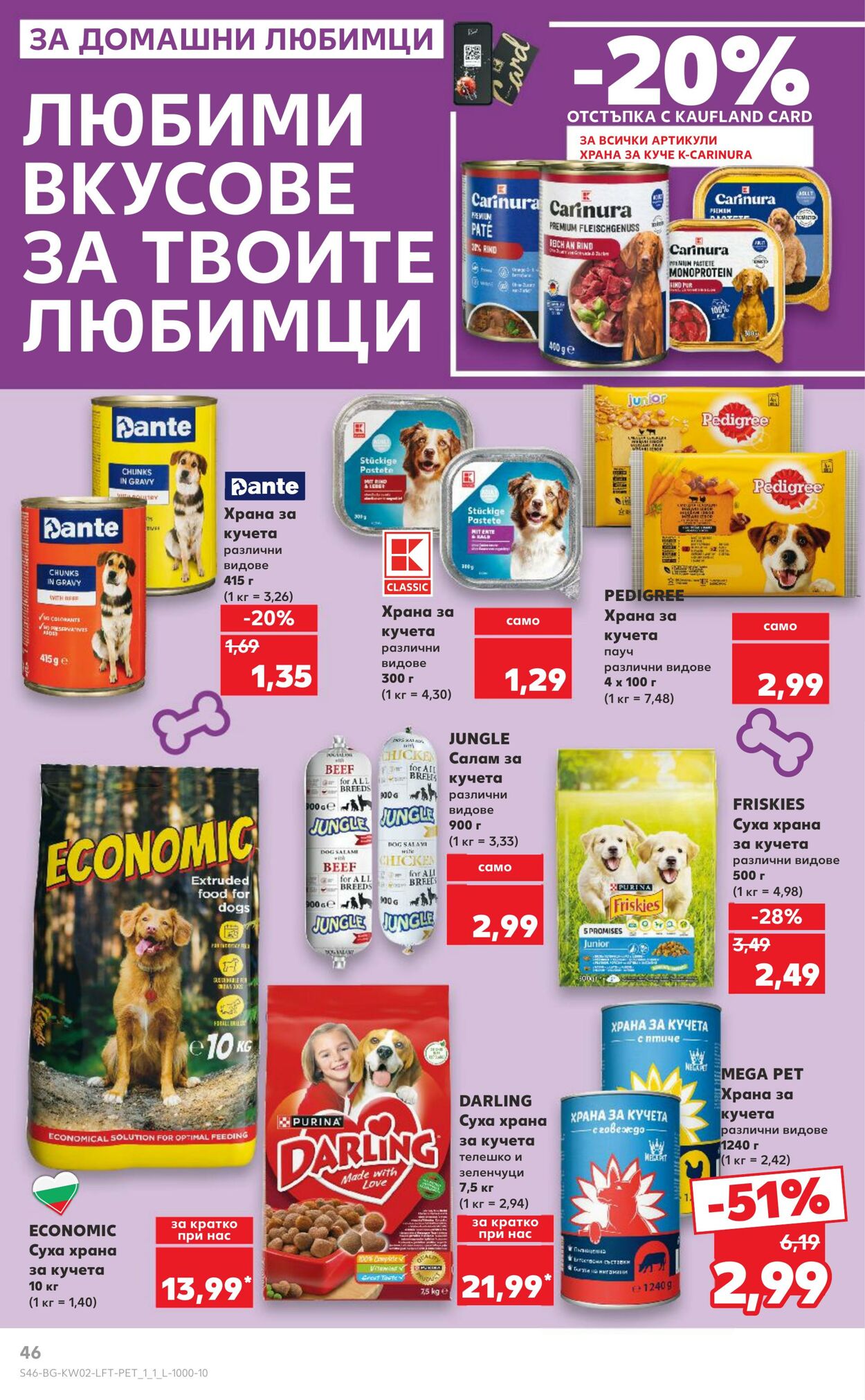 каталог Kaufland 12.01.2025 - 26.01.2025