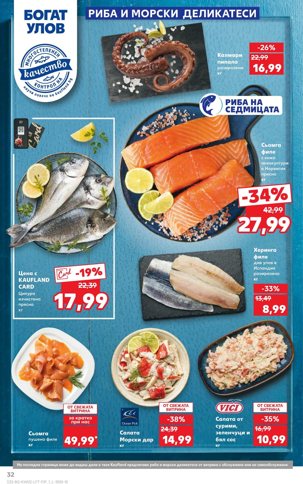 каталог Kaufland 12.01.2025 - 26.01.2025