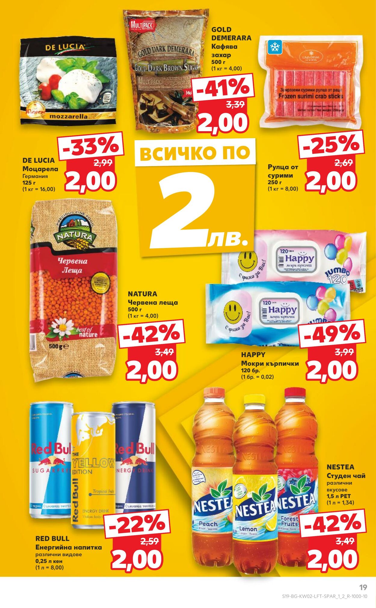 каталог Kaufland 12.01.2025 - 26.01.2025