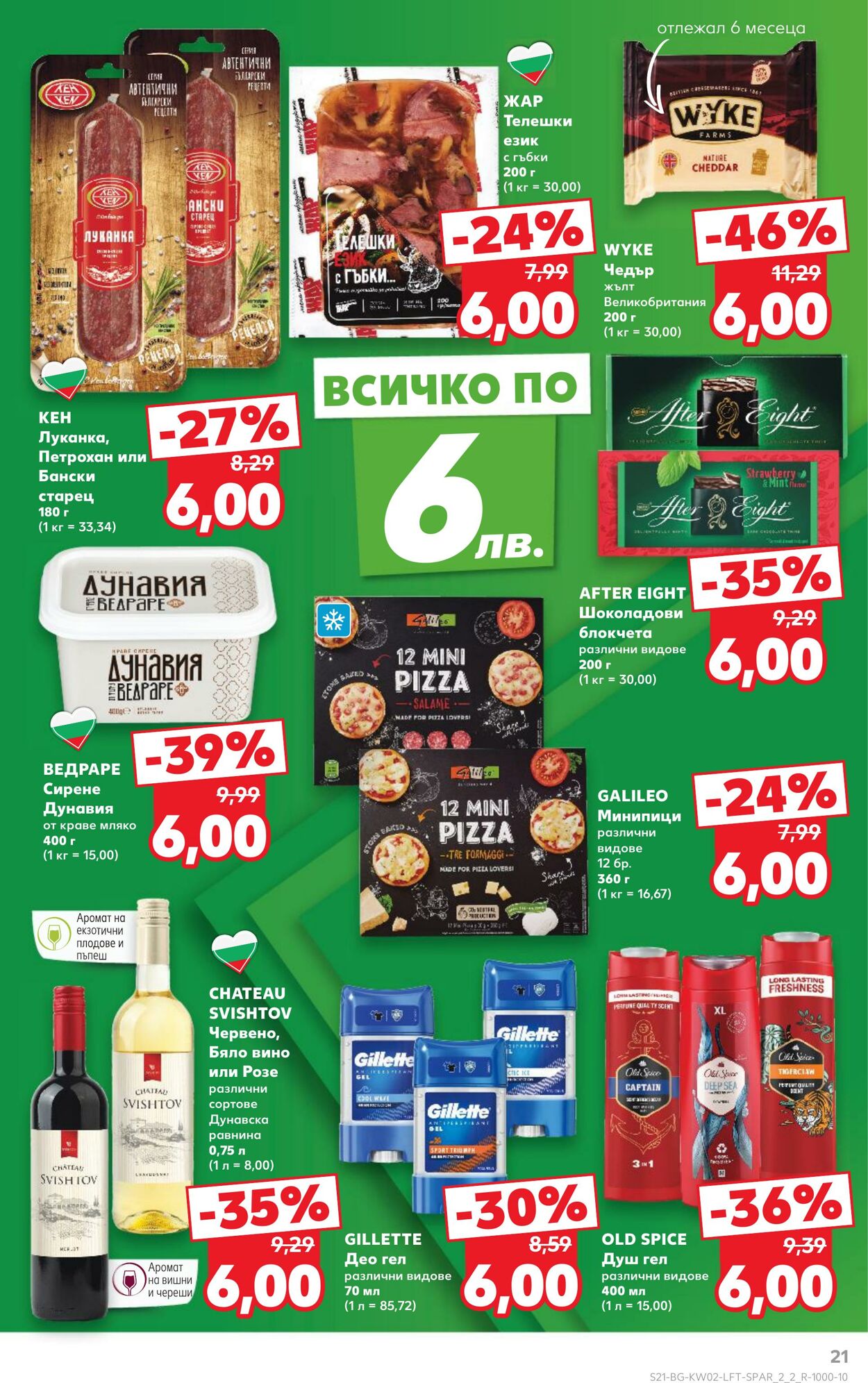 каталог Kaufland 12.01.2025 - 26.01.2025