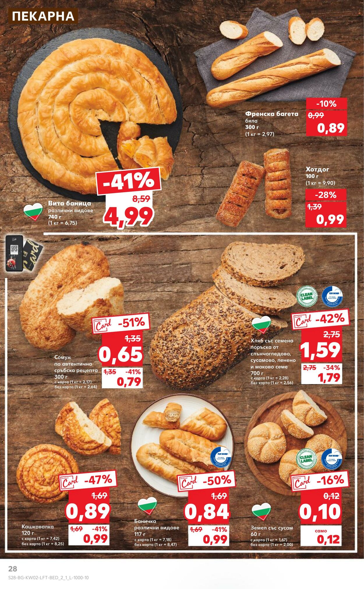 каталог Kaufland 12.01.2025 - 26.01.2025