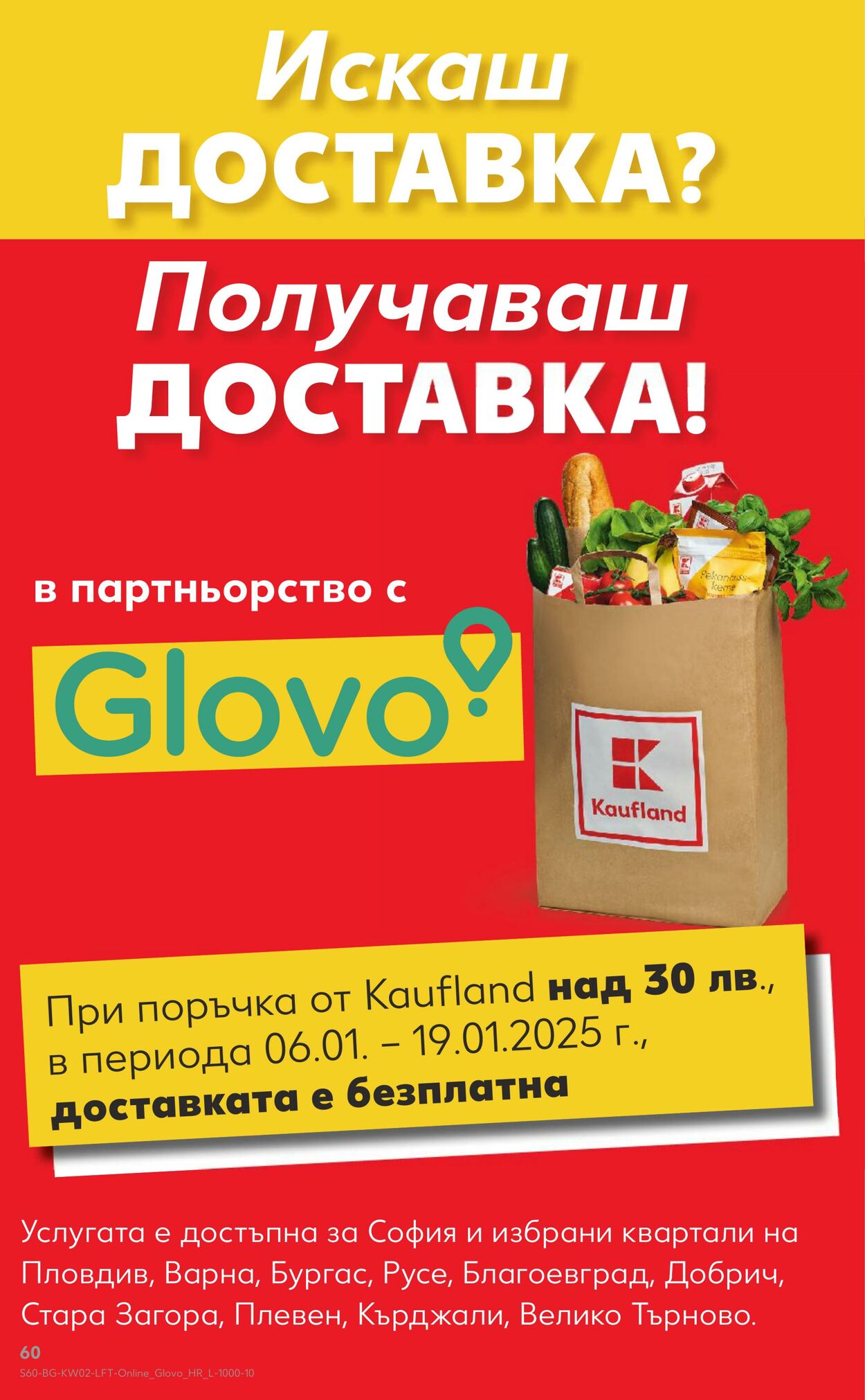 каталог Kaufland 12.01.2025 - 26.01.2025