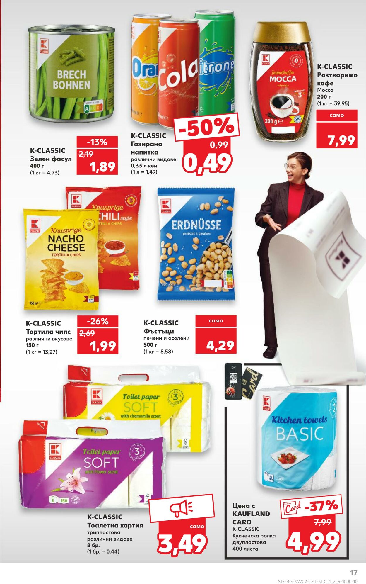 каталог Kaufland 12.01.2025 - 26.01.2025