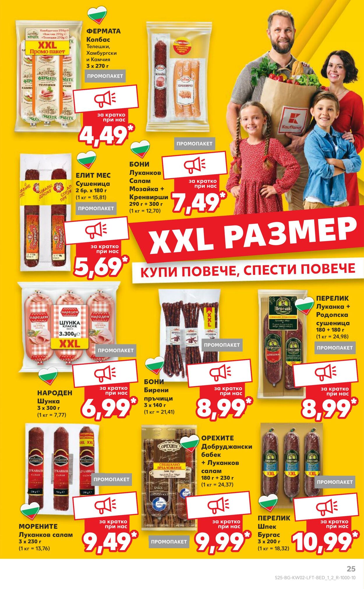 каталог Kaufland 12.01.2025 - 26.01.2025