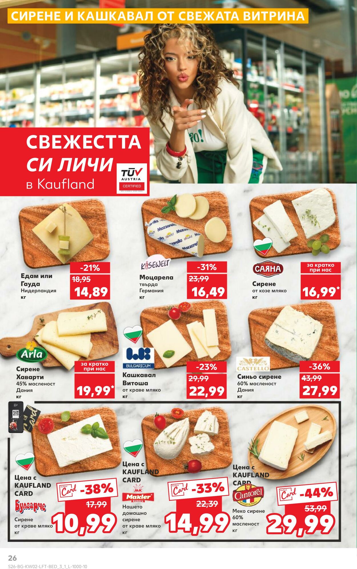 каталог Kaufland 12.01.2025 - 26.01.2025