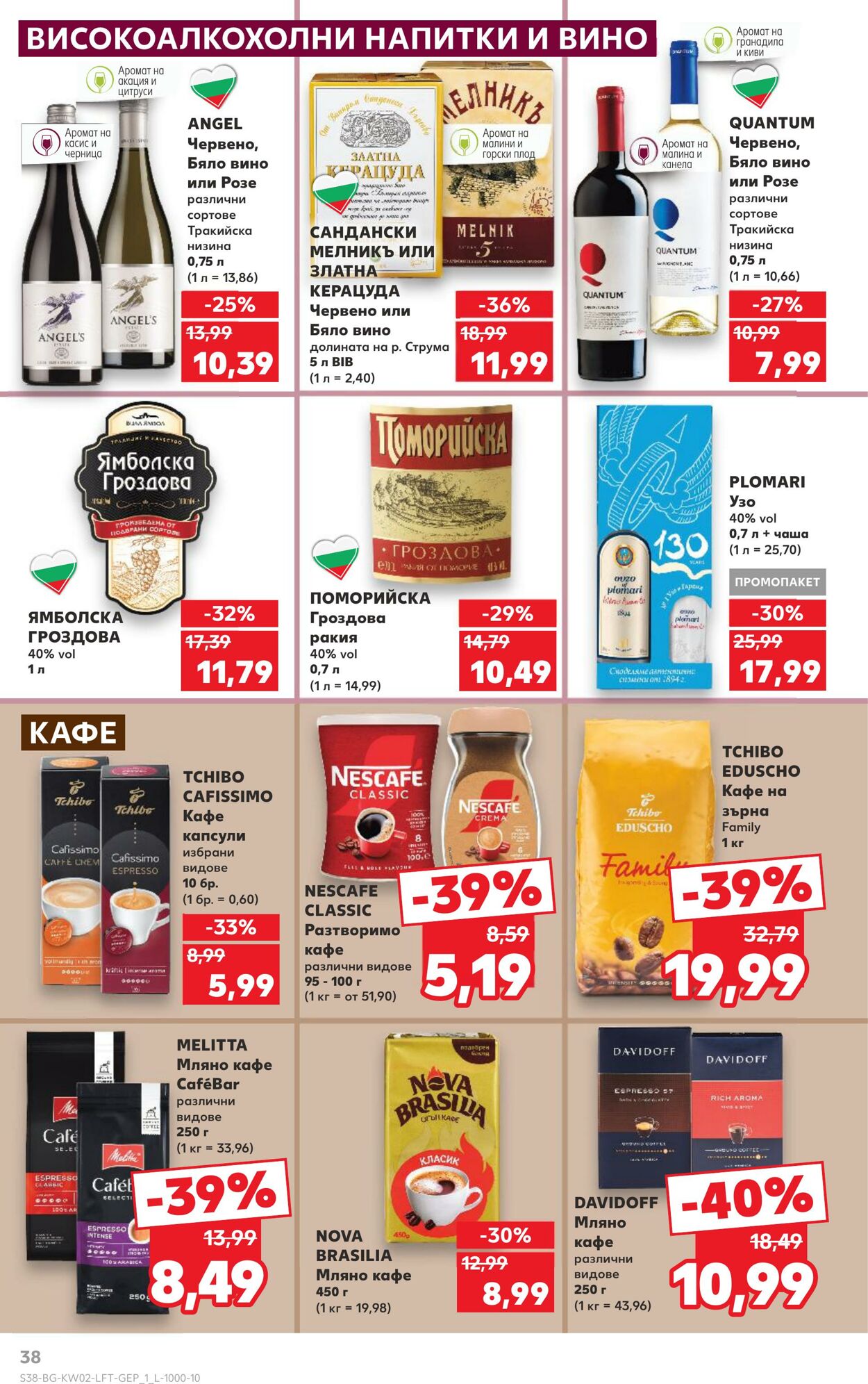 каталог Kaufland 12.01.2025 - 26.01.2025