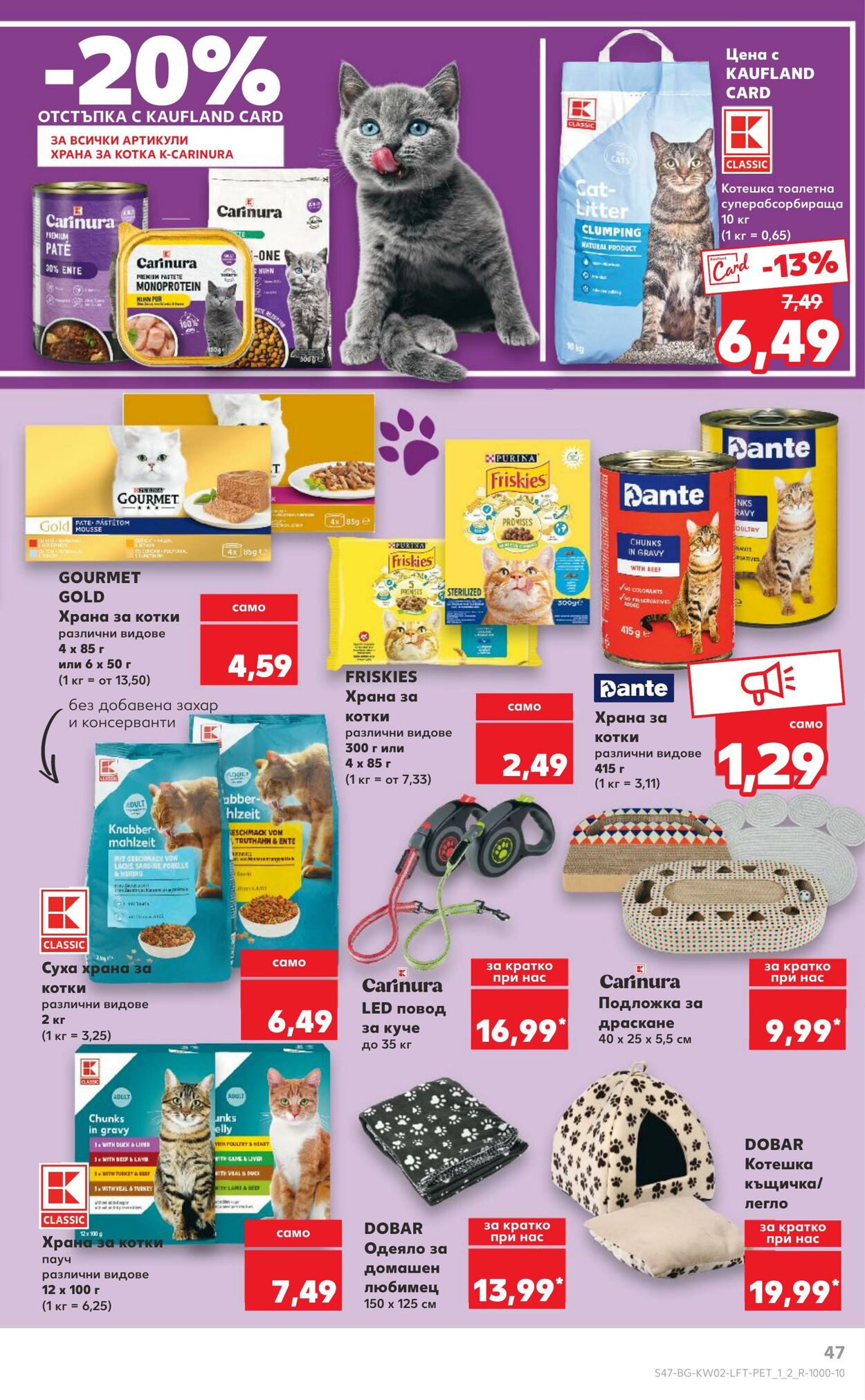 каталог Kaufland 12.01.2025 - 26.01.2025