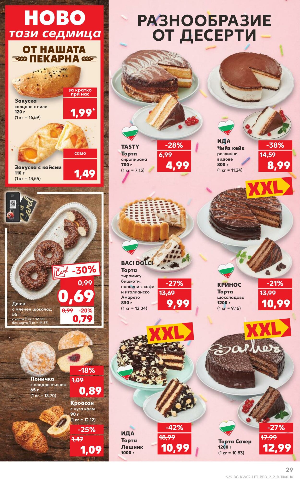 каталог Kaufland 12.01.2025 - 26.01.2025