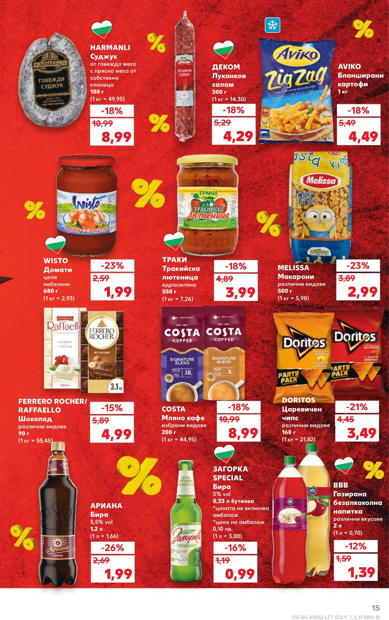 каталог Kaufland 12.01.2025 - 26.01.2025