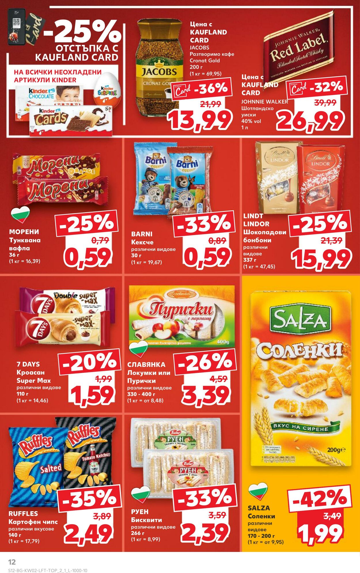 каталог Kaufland 12.01.2025 - 26.01.2025