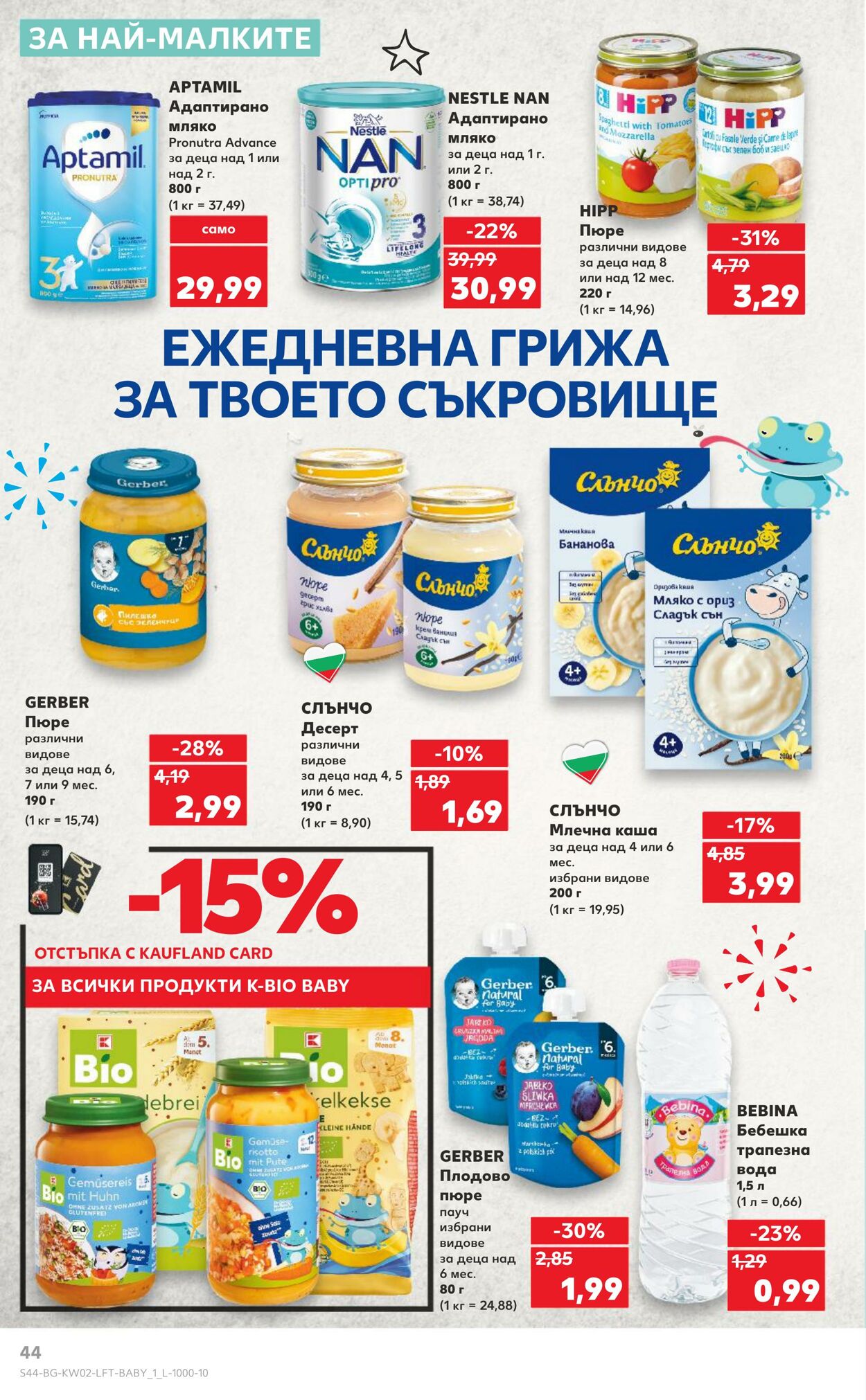 каталог Kaufland 12.01.2025 - 26.01.2025