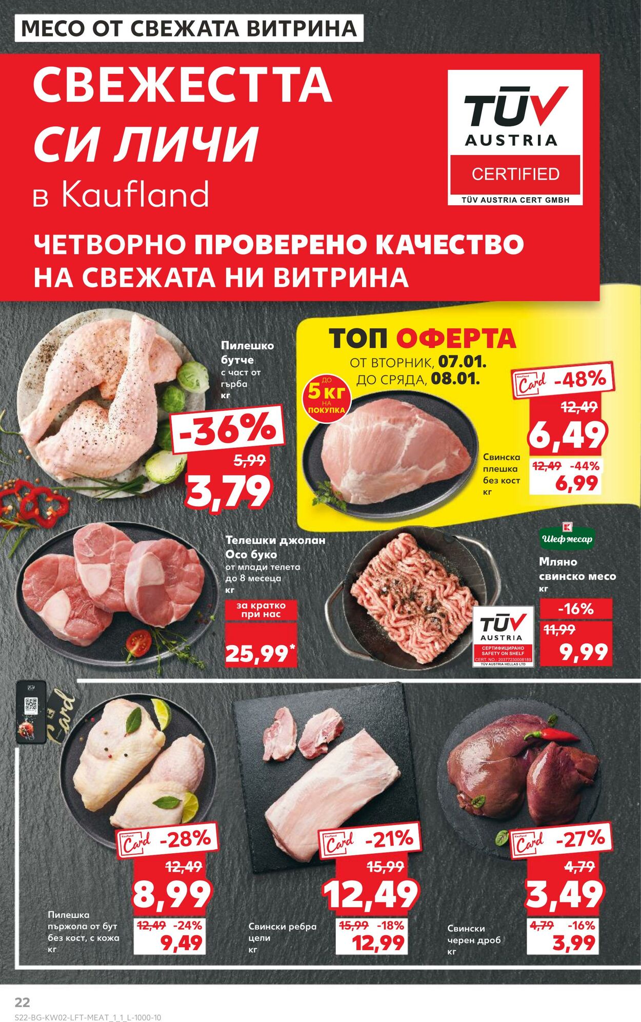 каталог Kaufland 12.01.2025 - 26.01.2025