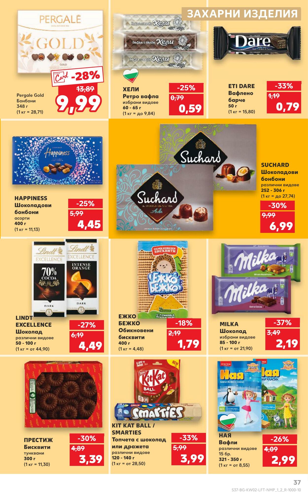 каталог Kaufland 12.01.2025 - 26.01.2025