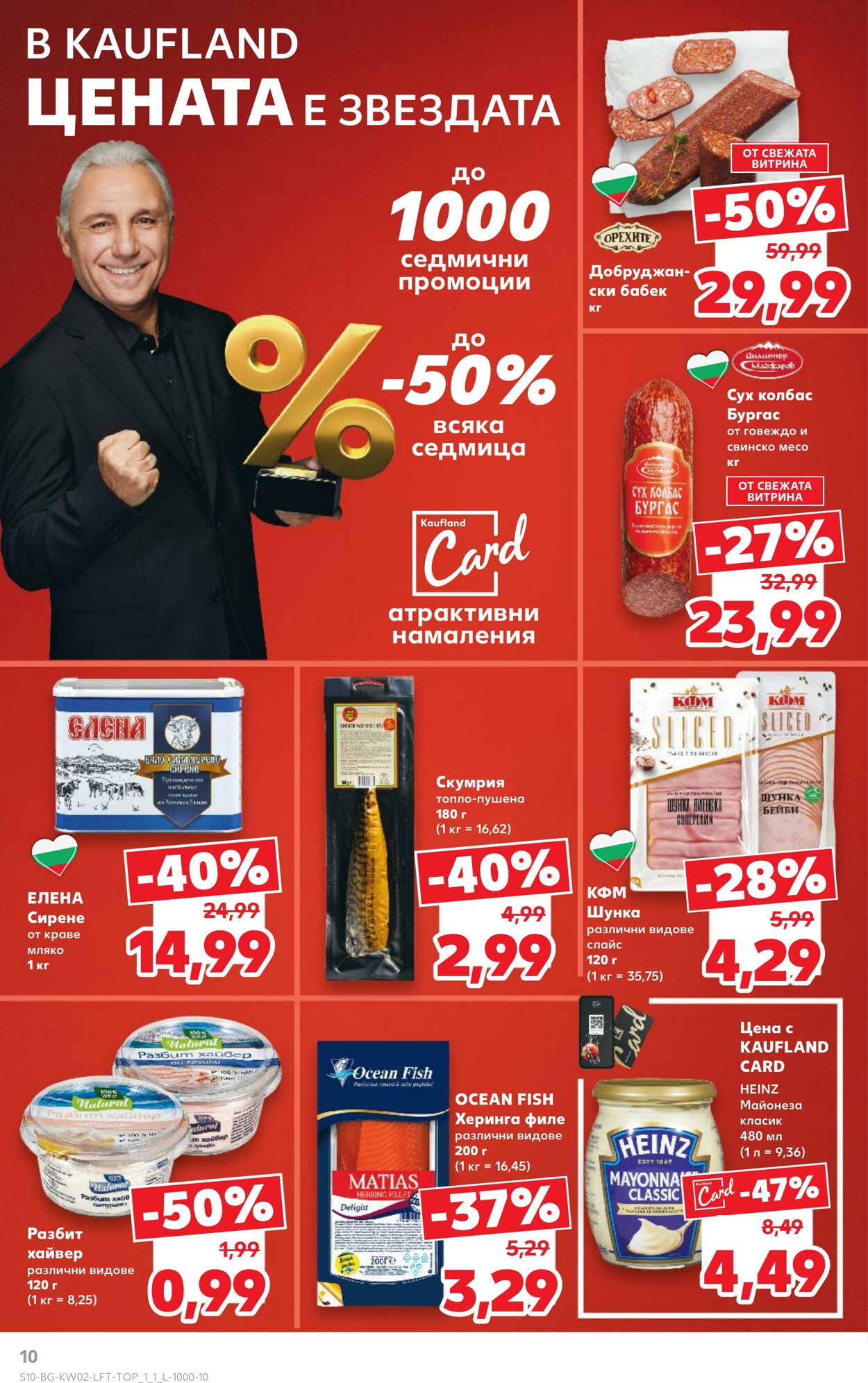 каталог Kaufland 12.01.2025 - 26.01.2025