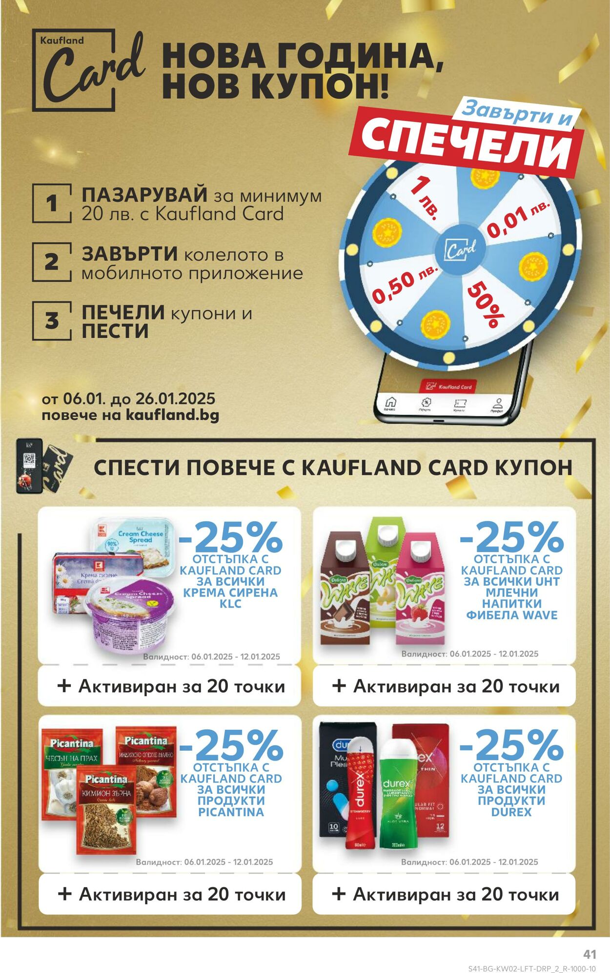 каталог Kaufland 12.01.2025 - 26.01.2025