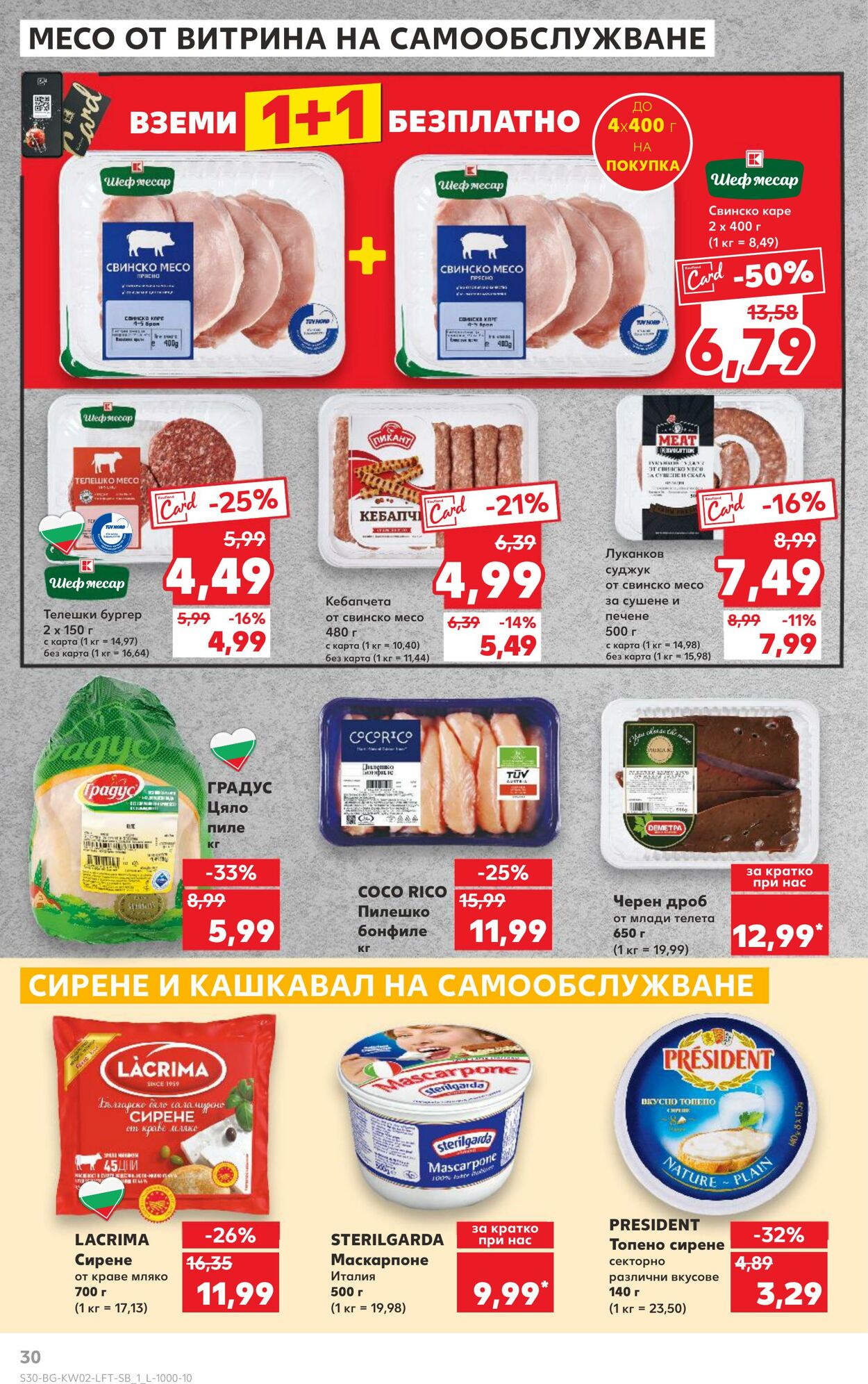 каталог Kaufland 12.01.2025 - 26.01.2025