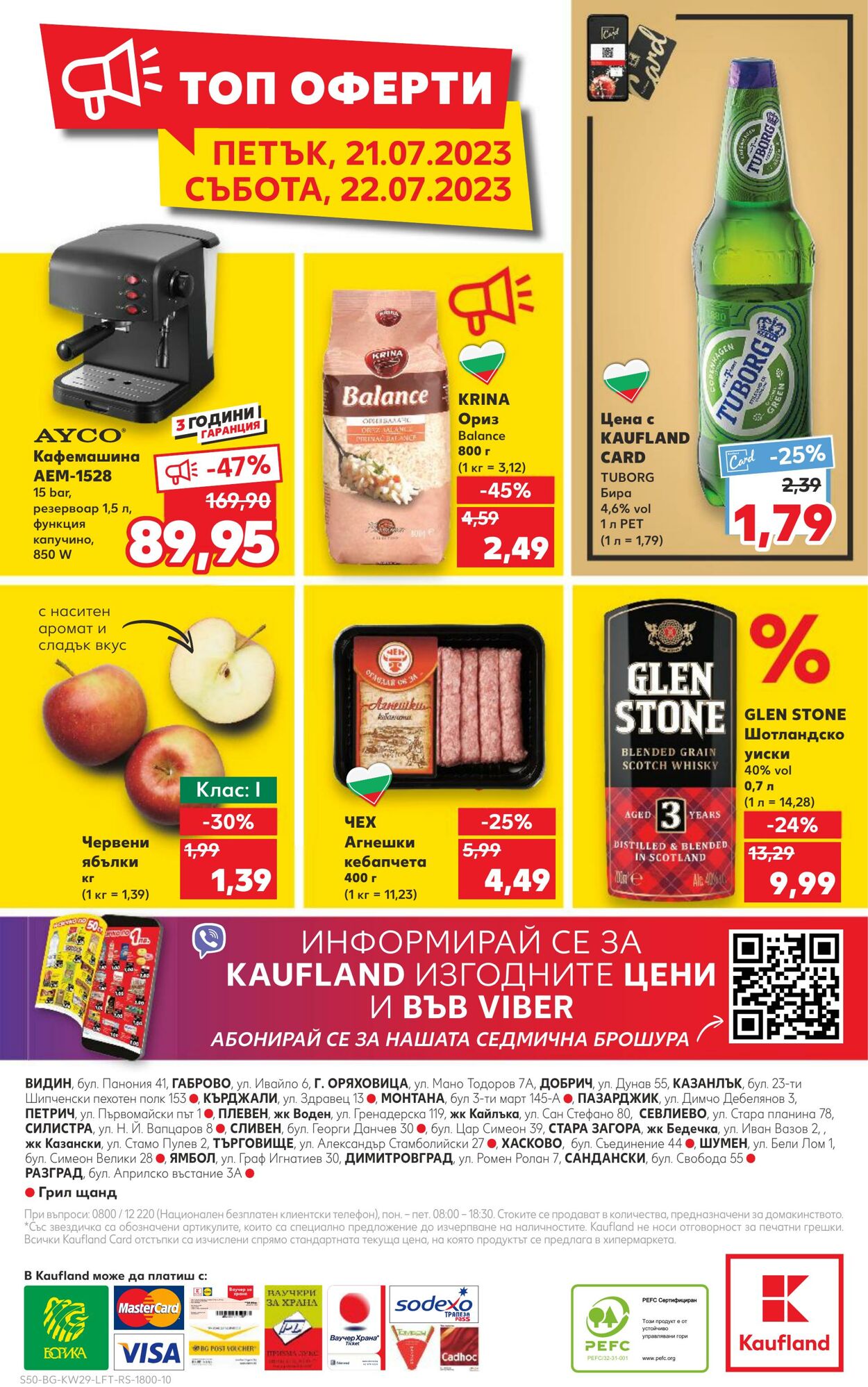 каталог Kaufland 17.07.2023 - 23.07.2023