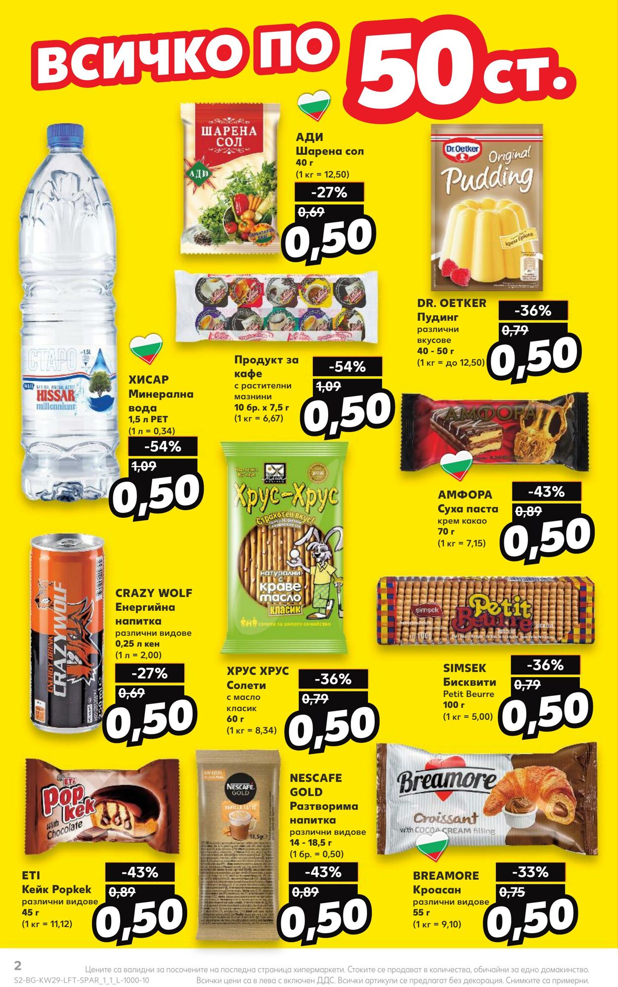 каталог Kaufland 17.07.2023 - 23.07.2023