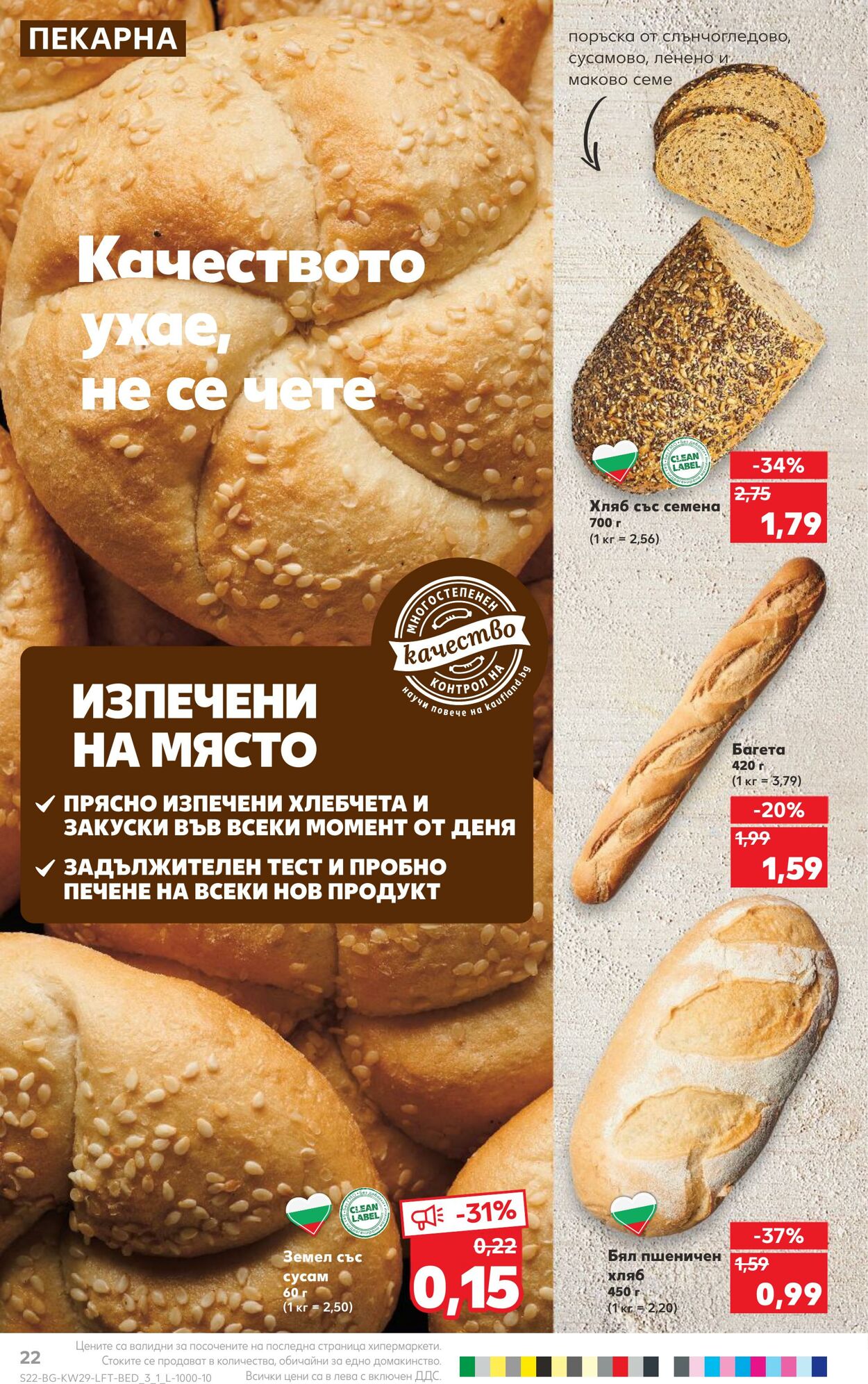 каталог Kaufland 17.07.2023 - 23.07.2023