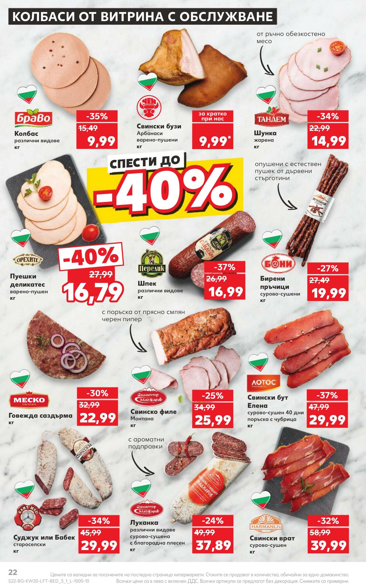 каталог Kaufland 13.05.2024 - 19.05.2024