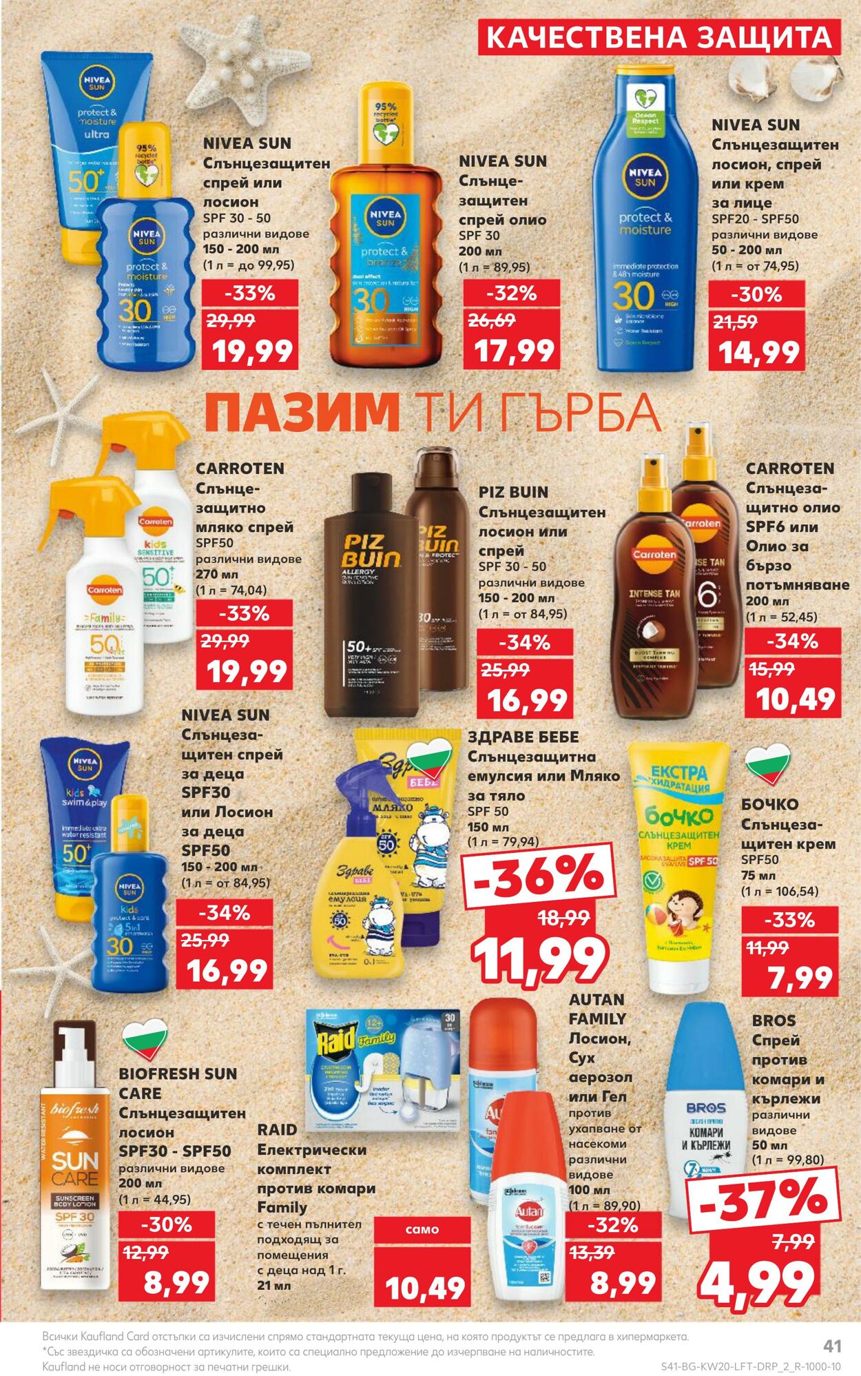 каталог Kaufland 13.05.2024 - 19.05.2024