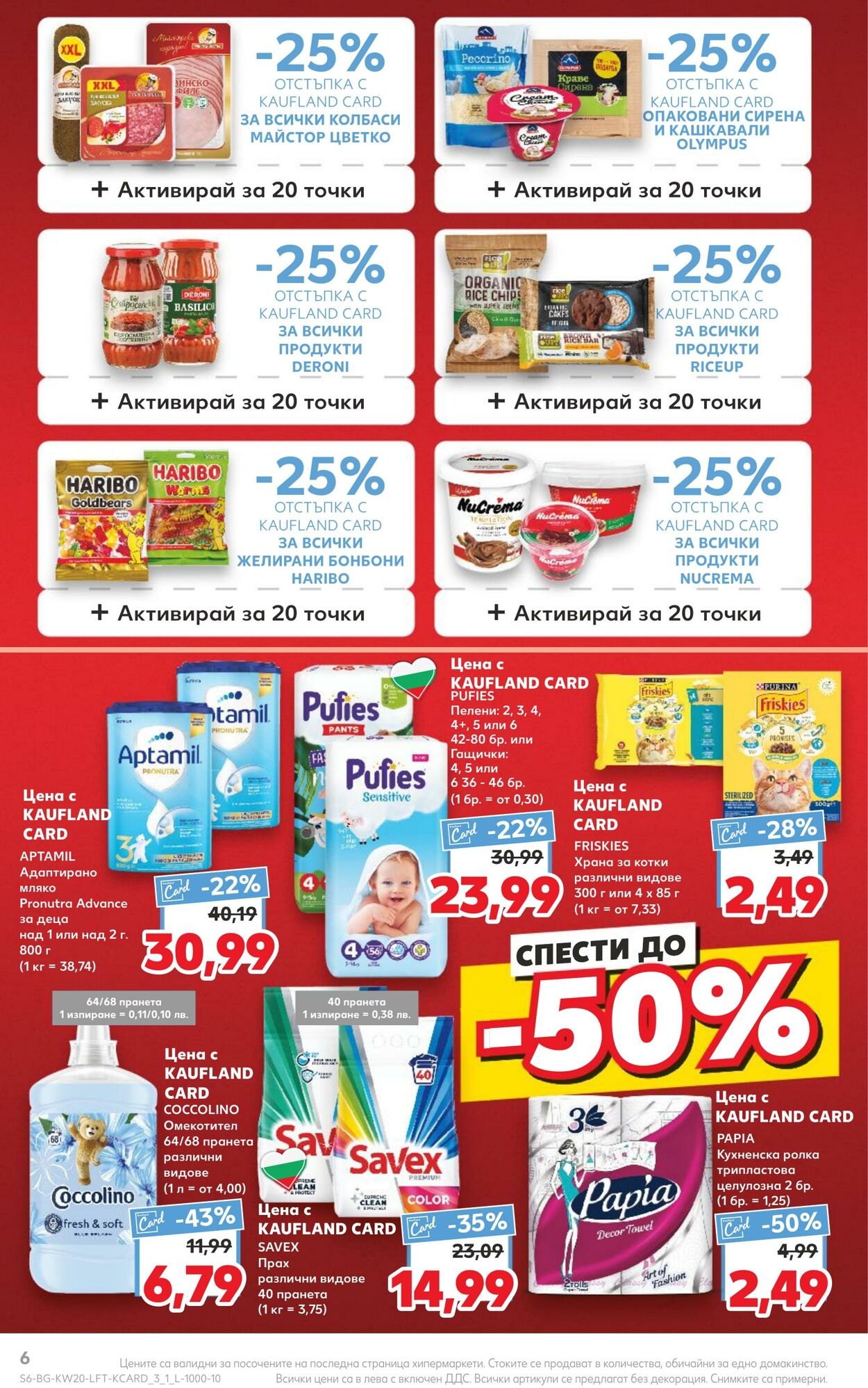 каталог Kaufland 13.05.2024 - 19.05.2024