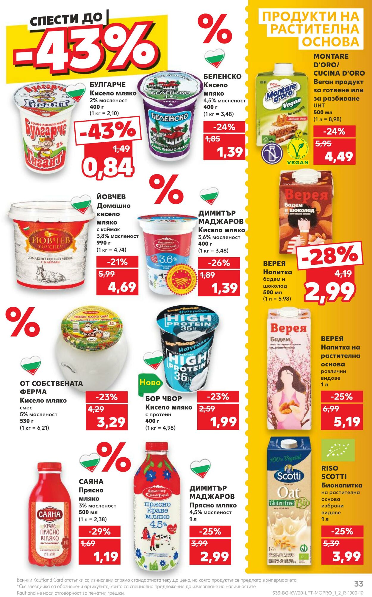 каталог Kaufland 13.05.2024 - 19.05.2024