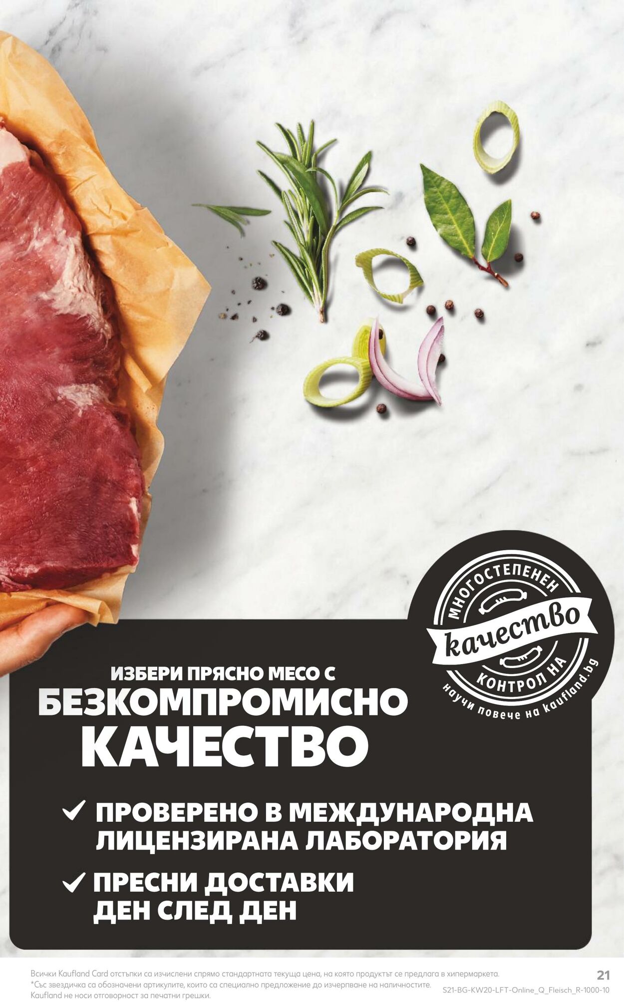 каталог Kaufland 13.05.2024 - 19.05.2024