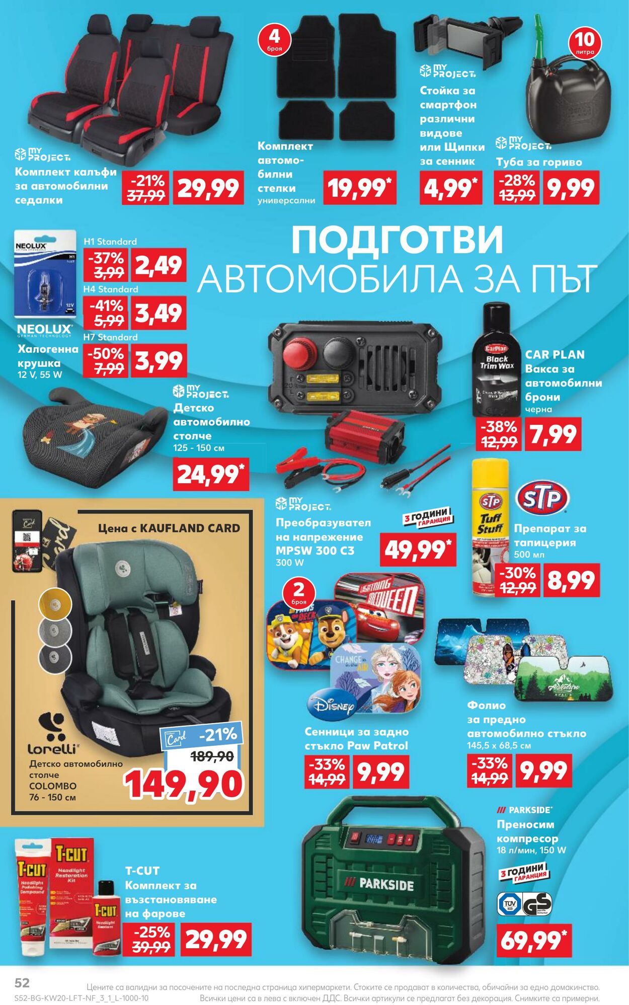 каталог Kaufland 13.05.2024 - 19.05.2024