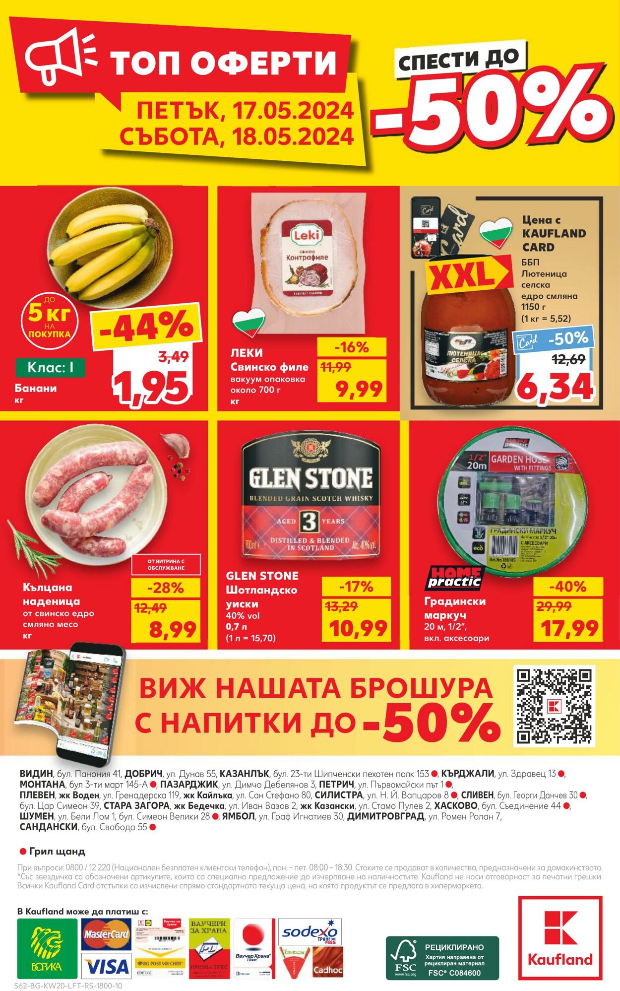 каталог Kaufland 13.05.2024 - 19.05.2024