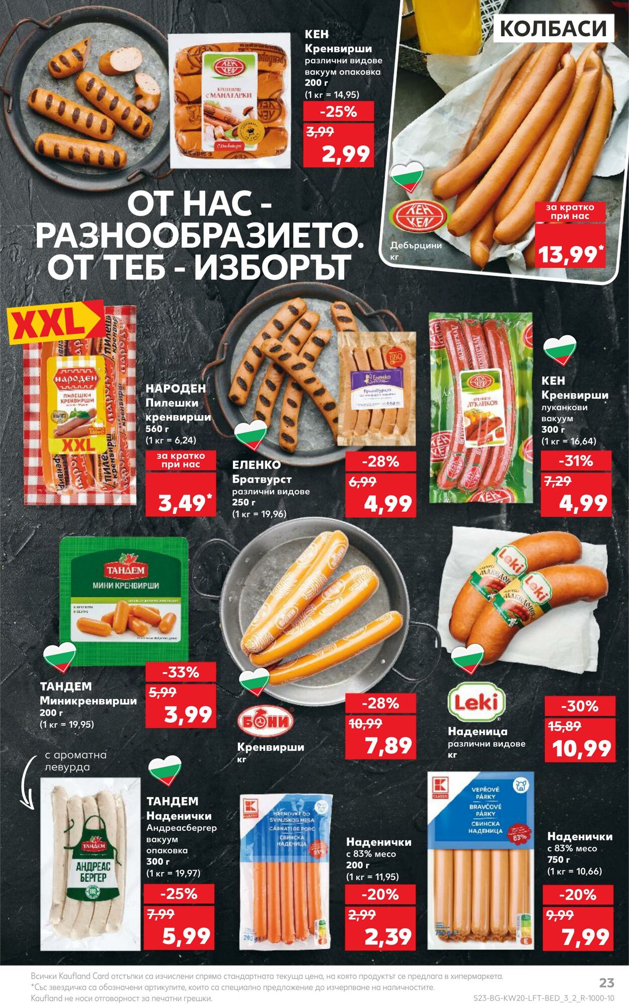 каталог Kaufland 13.05.2024 - 19.05.2024