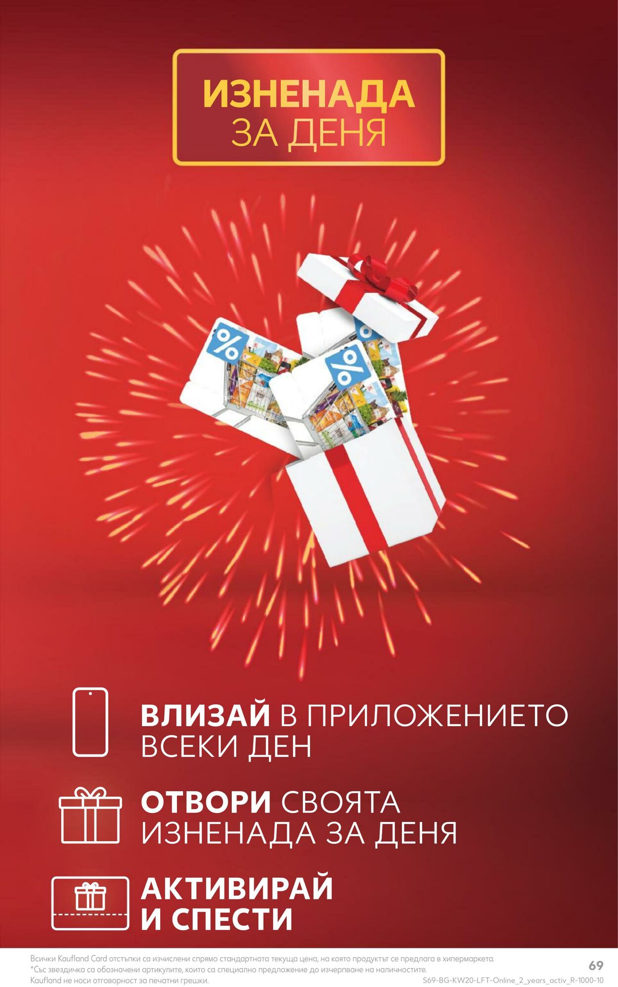 каталог Kaufland 13.05.2024 - 19.05.2024