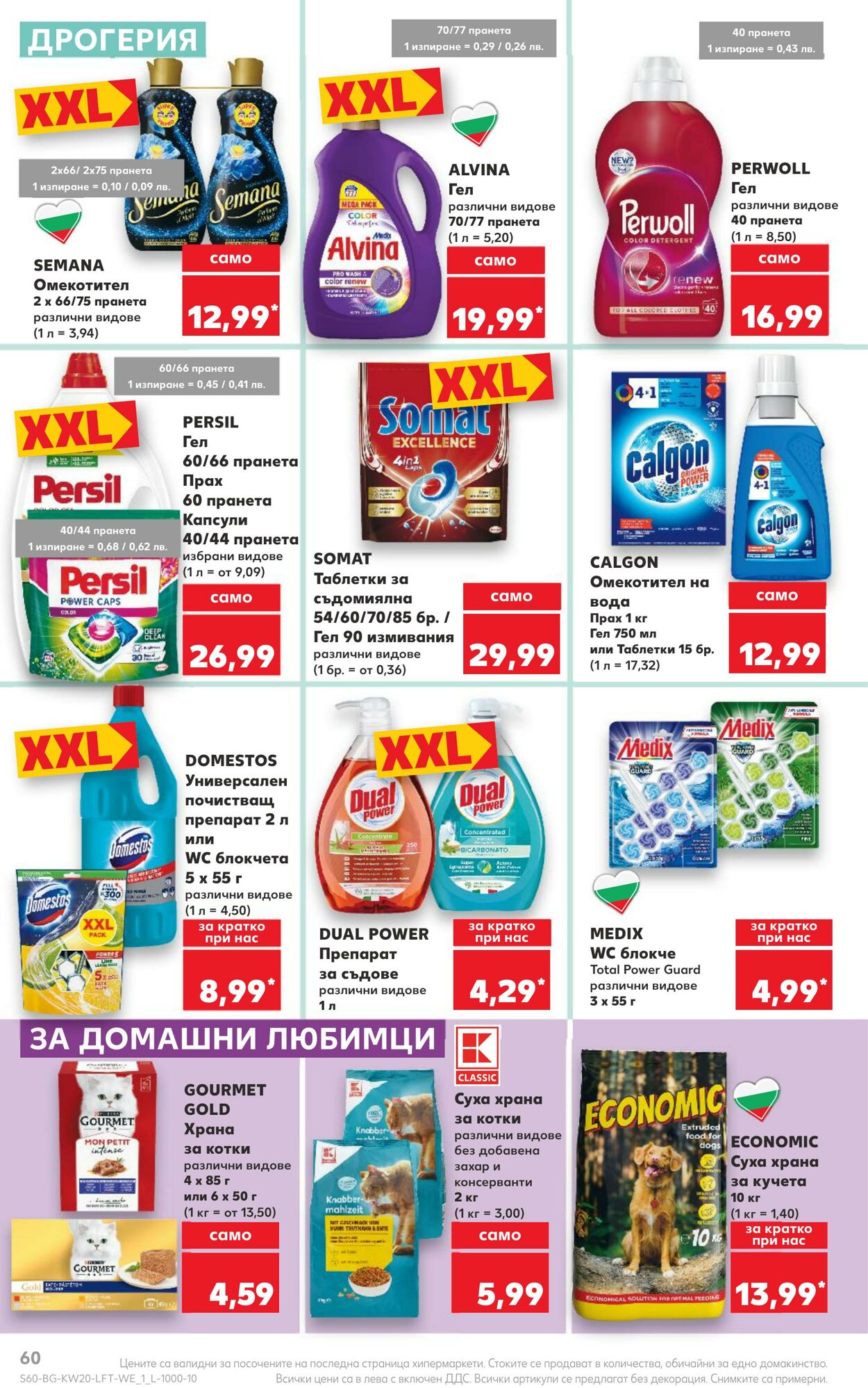 каталог Kaufland 13.05.2024 - 19.05.2024